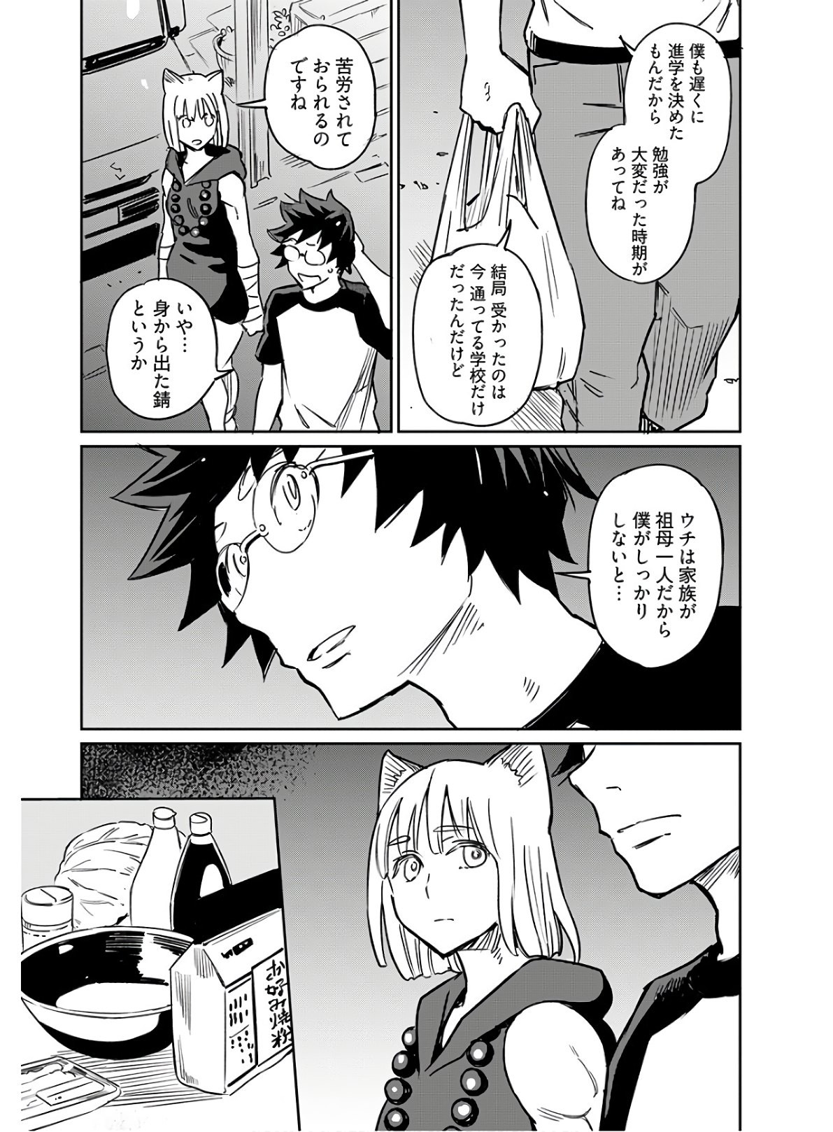Young King Ours GH - Chapter 2020-04 - Page 51