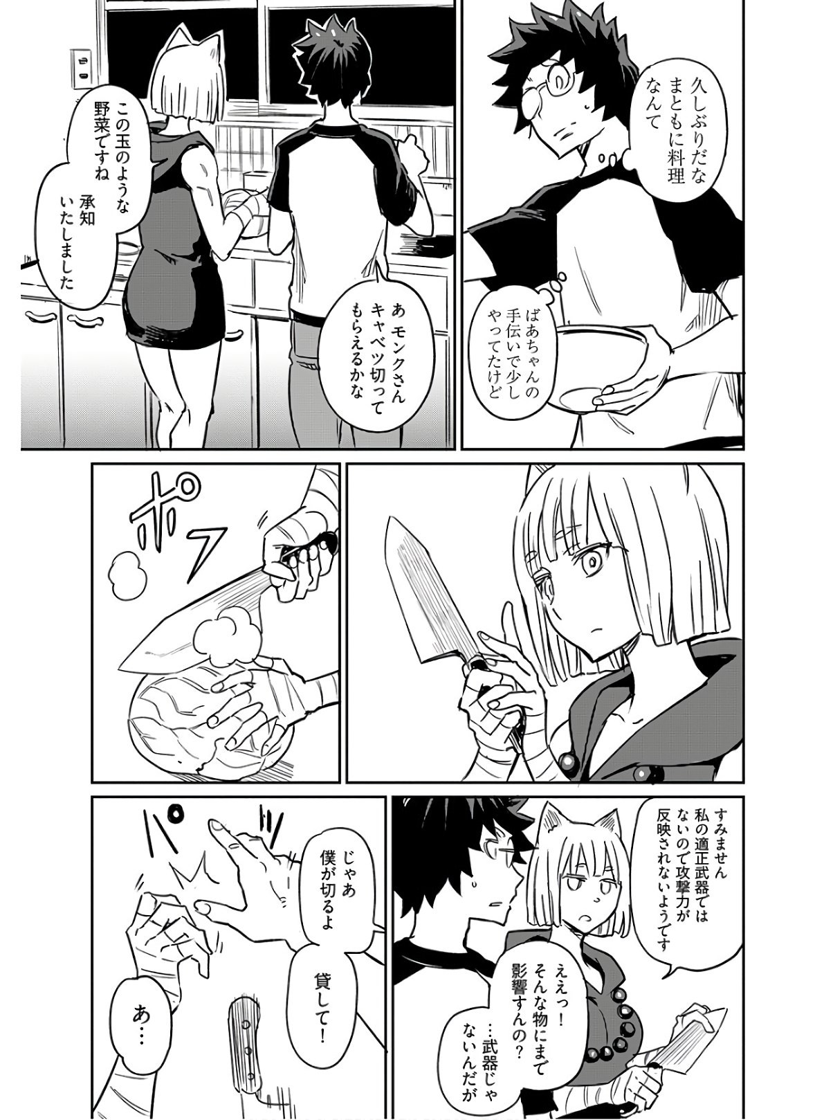 Young King Ours GH - Chapter 2020-04 - Page 52