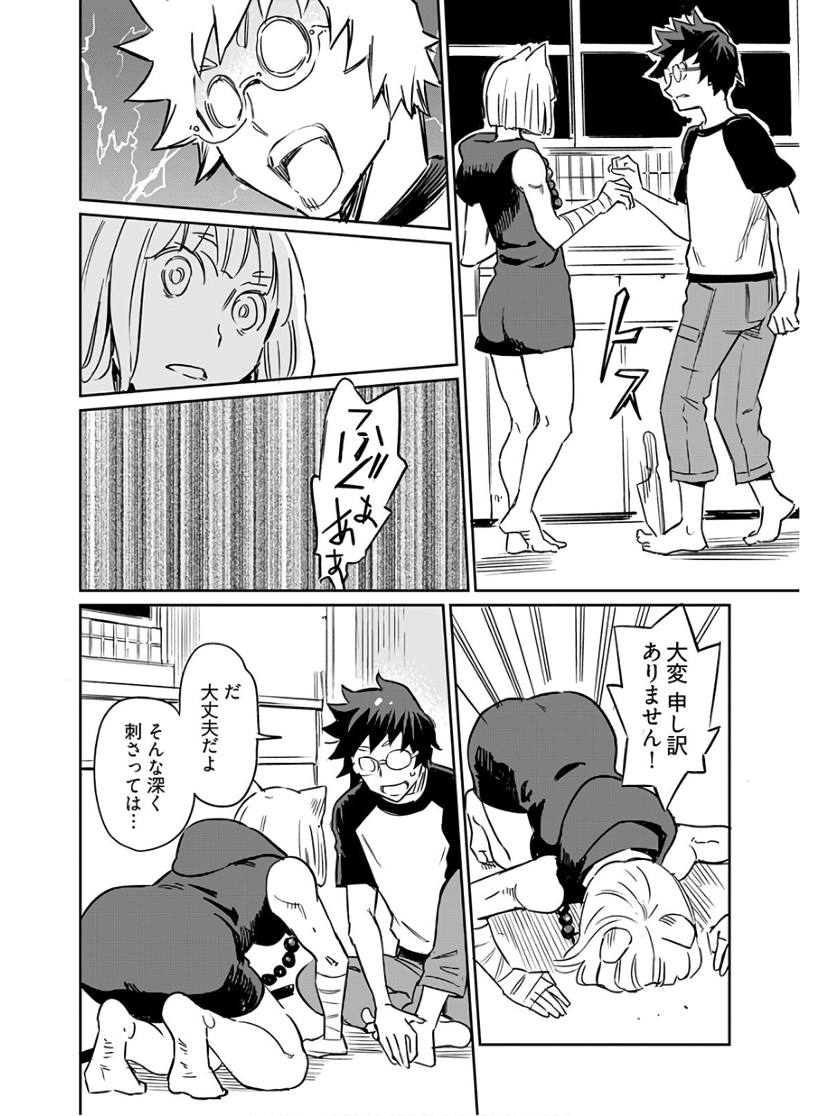 Young King Ours GH - Chapter 2020-04 - Page 53