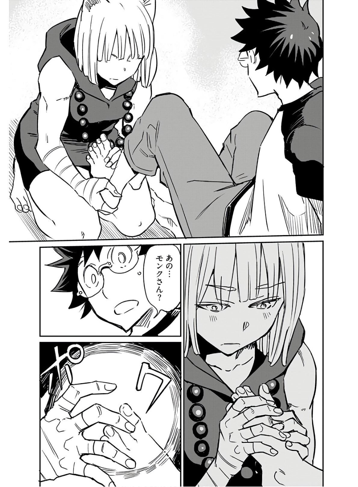 Young King Ours GH - Chapter 2020-04 - Page 54