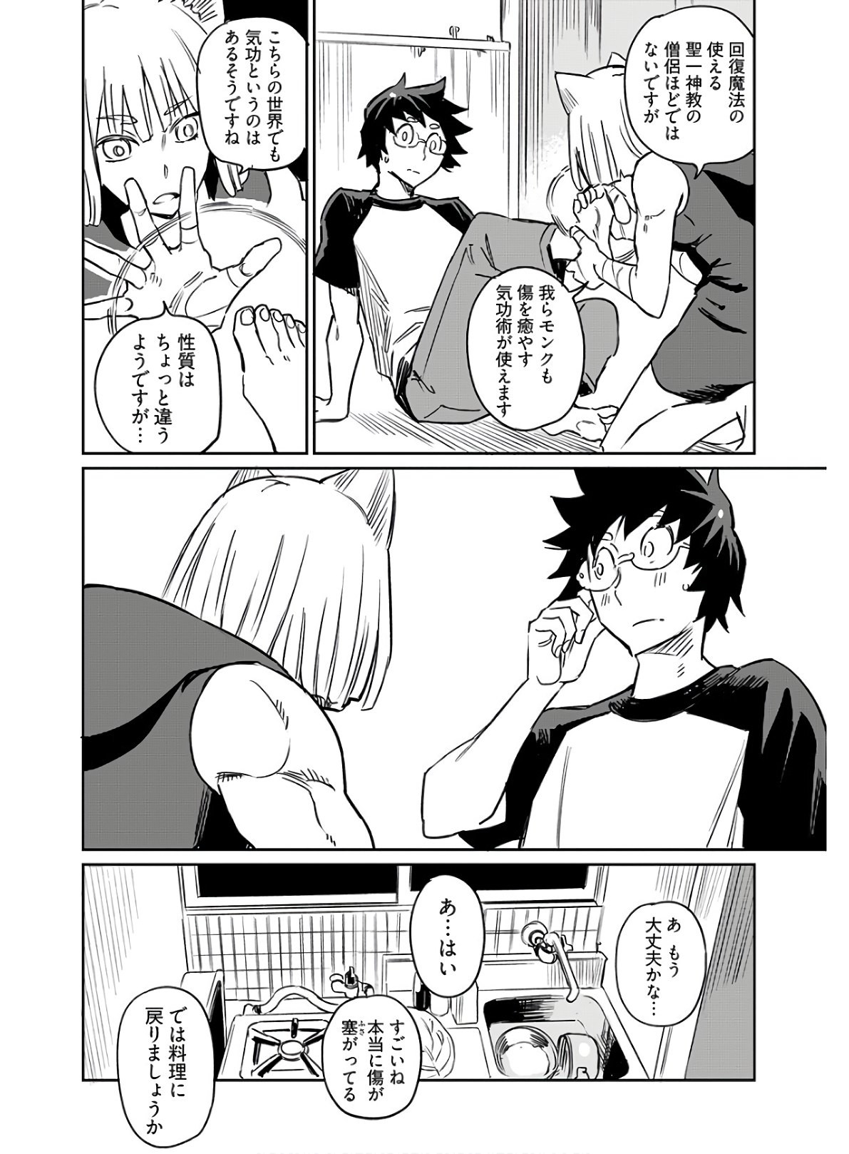 Young King Ours GH - Chapter 2020-04 - Page 55