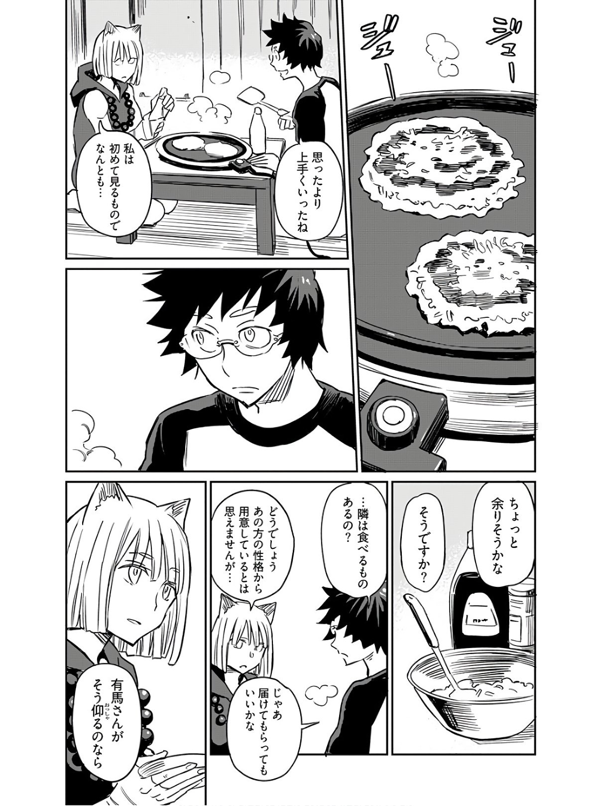 Young King Ours GH - Chapter 2020-04 - Page 56