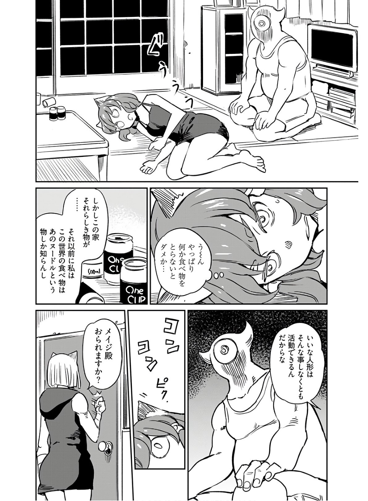 Young King Ours GH - Chapter 2020-04 - Page 57