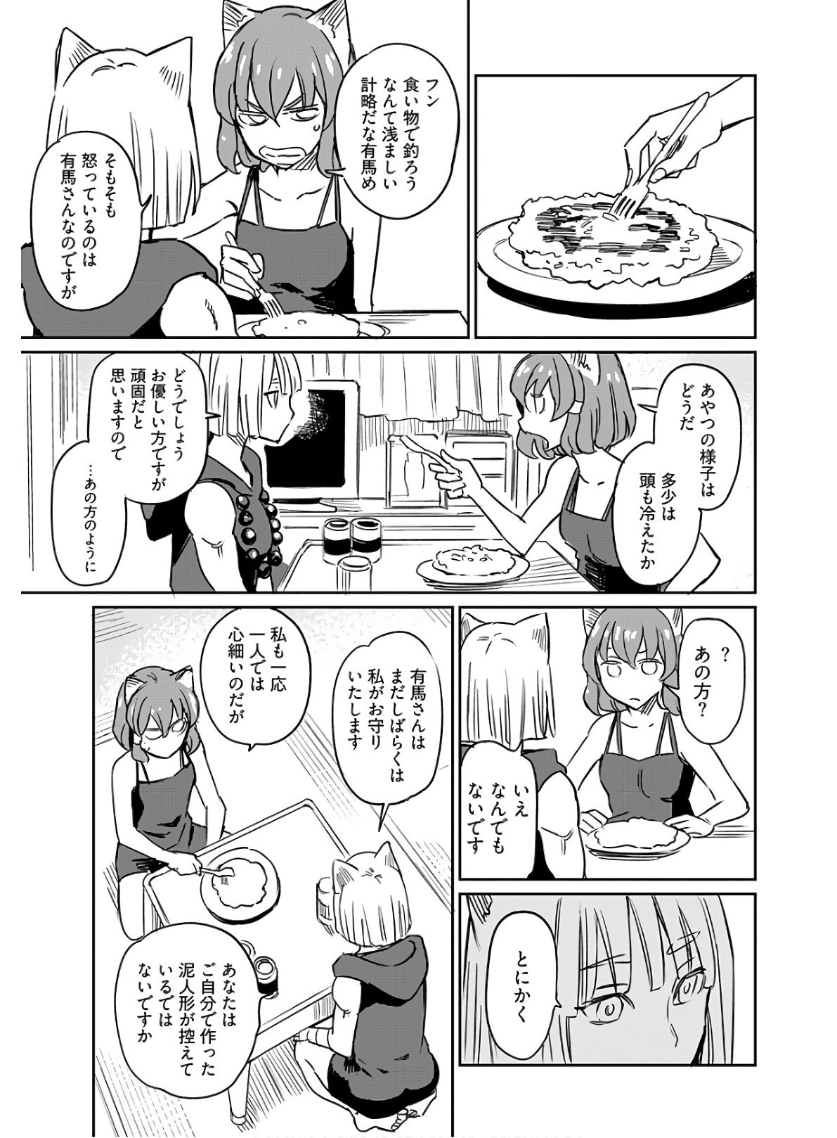 Young King Ours GH - Chapter 2020-04 - Page 58