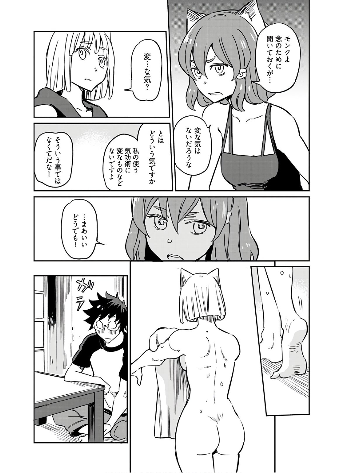 Young King Ours GH - Chapter 2020-04 - Page 59