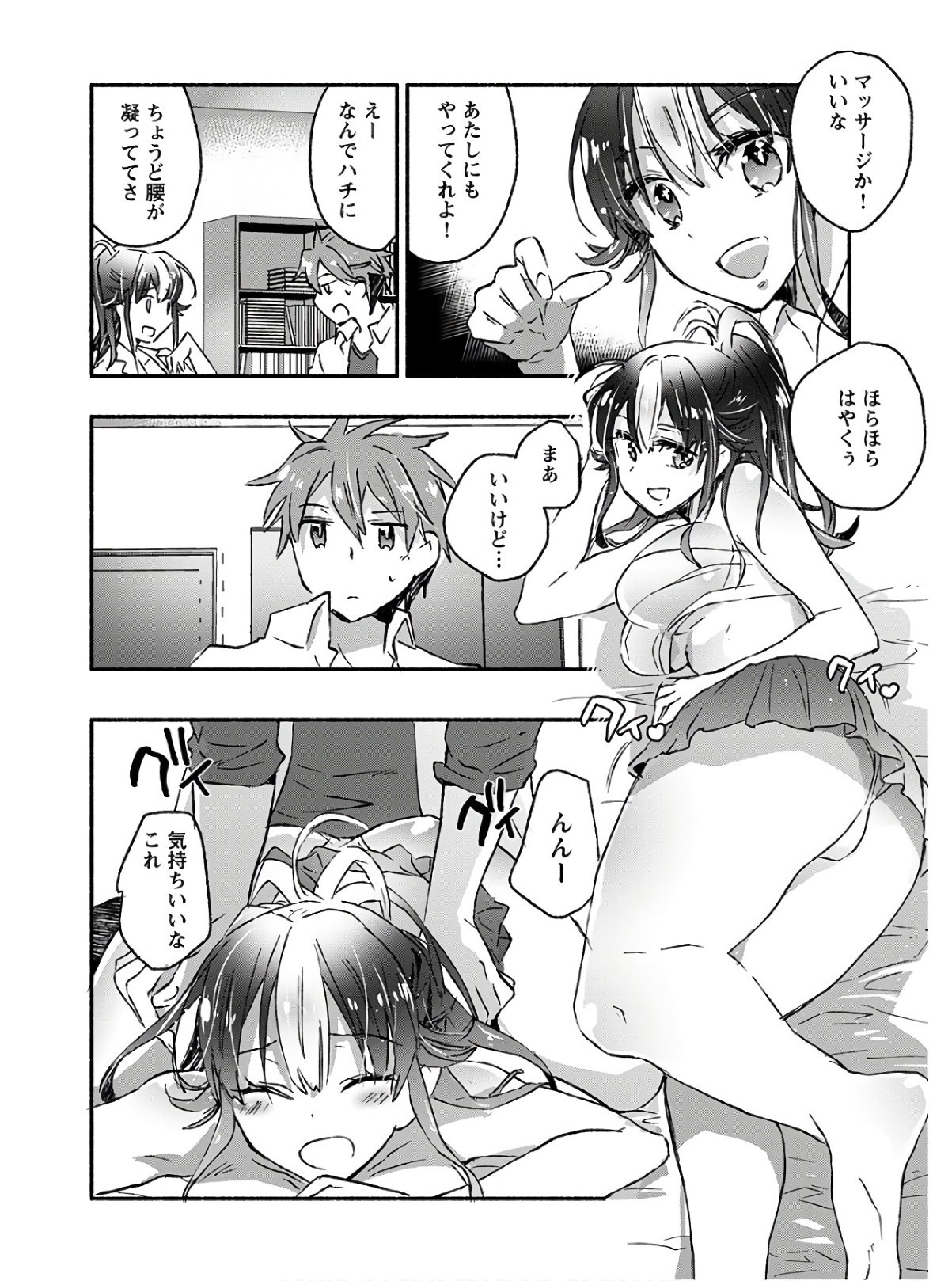 Young King Ours GH - Chapter 2020-07 - Page 329
