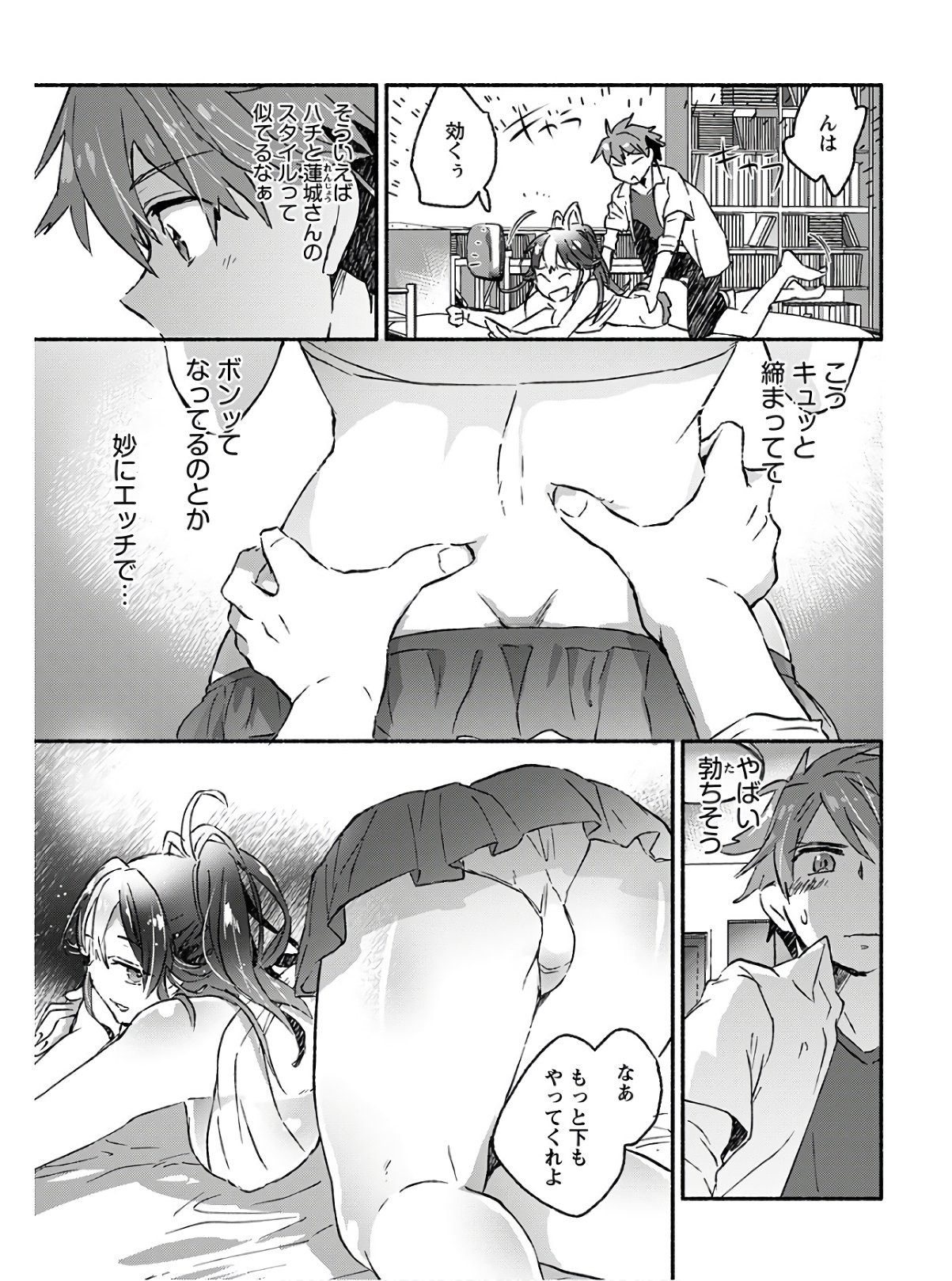 Young King Ours GH - Chapter 2020-07 - Page 330