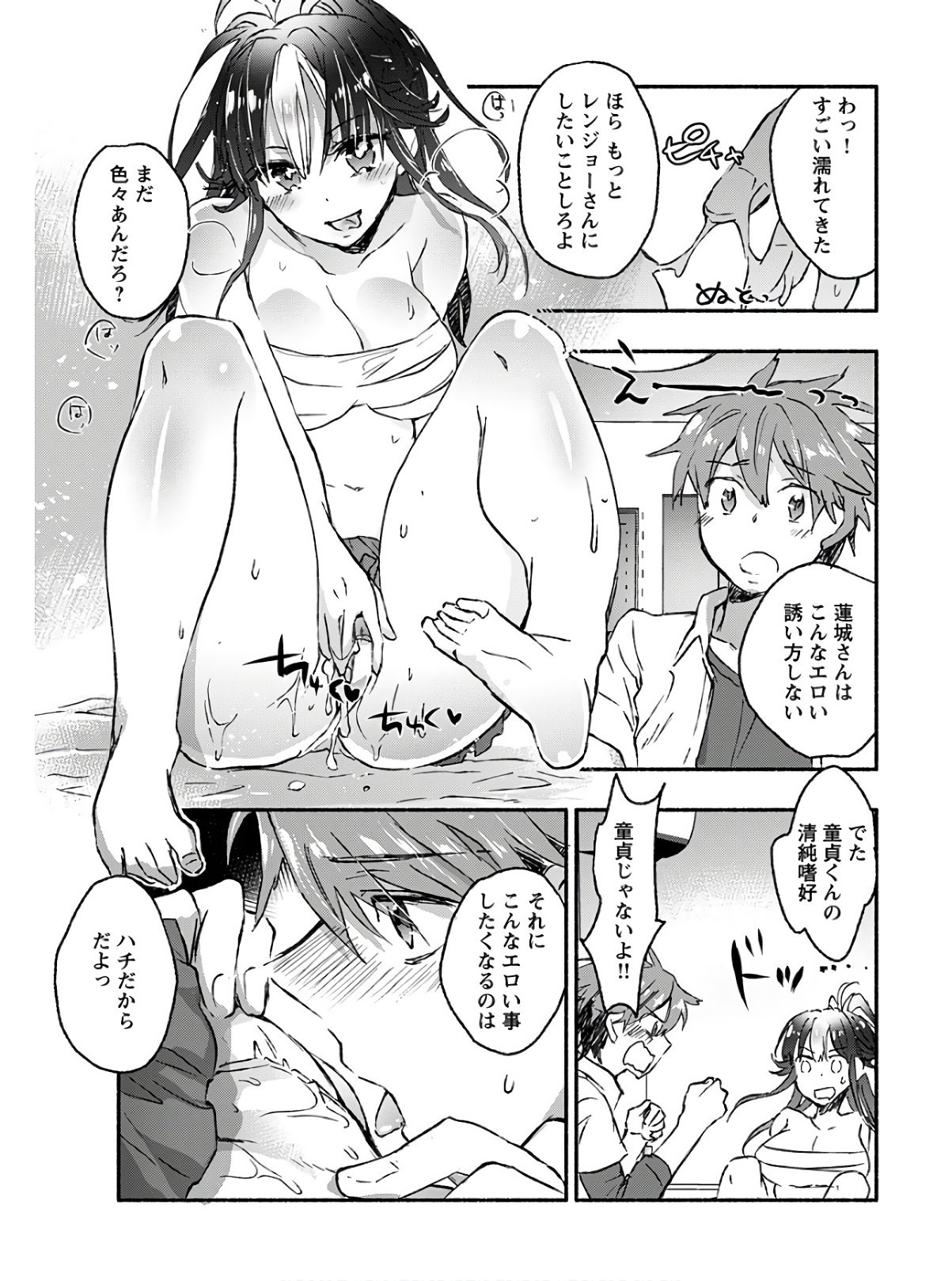 Young King Ours GH - Chapter 2020-07 - Page 332