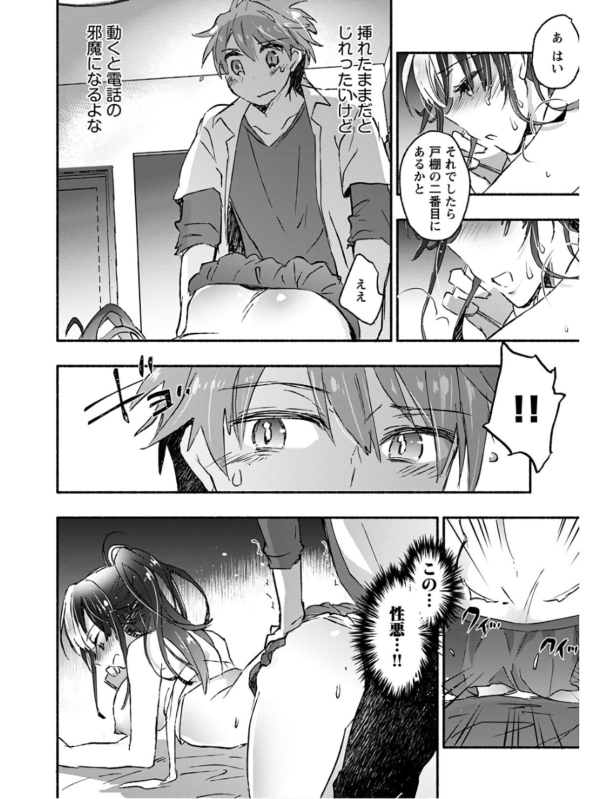 Young King Ours GH - Chapter 2020-07 - Page 335