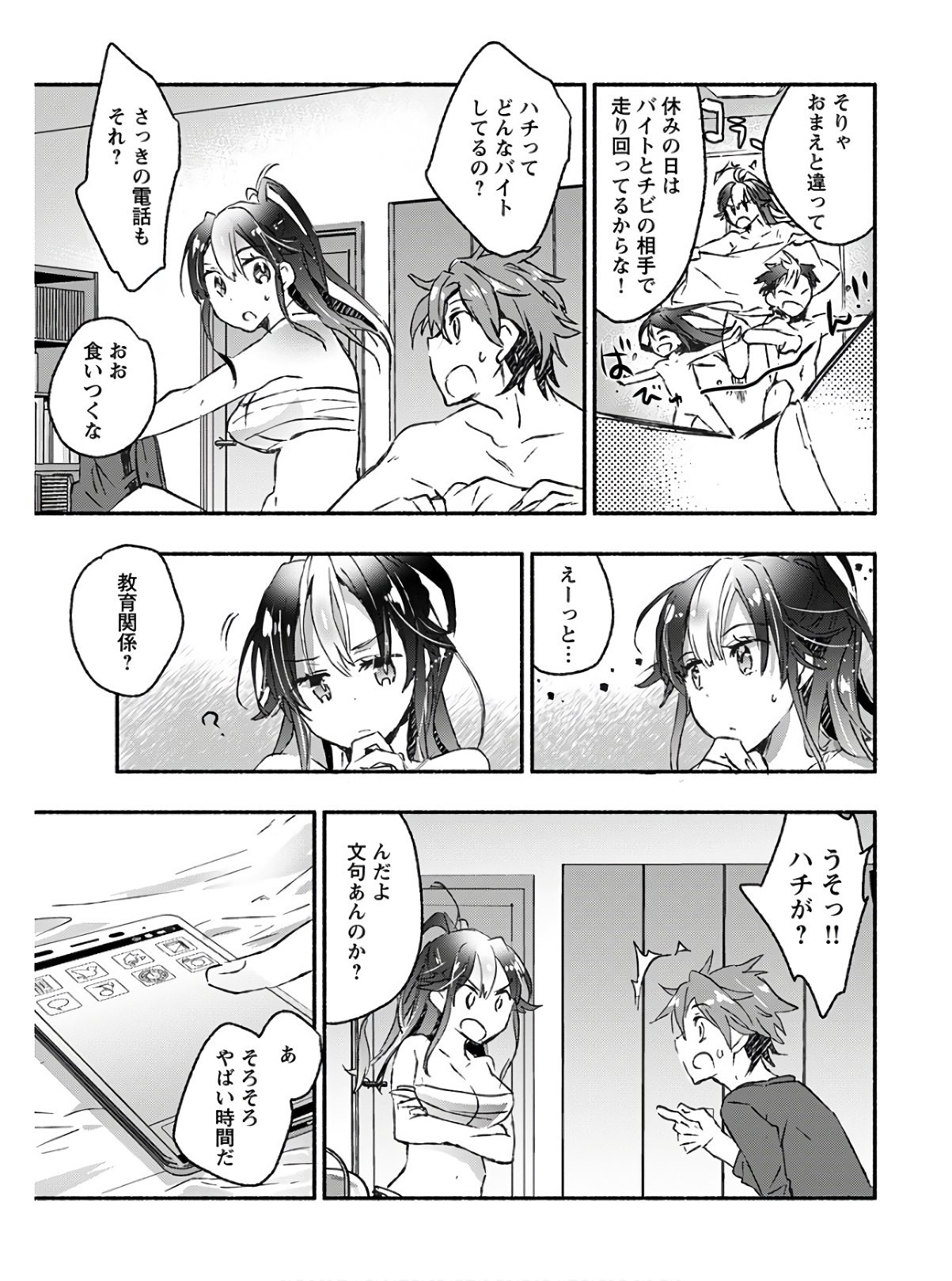 Young King Ours GH - Chapter 2020-07 - Page 338