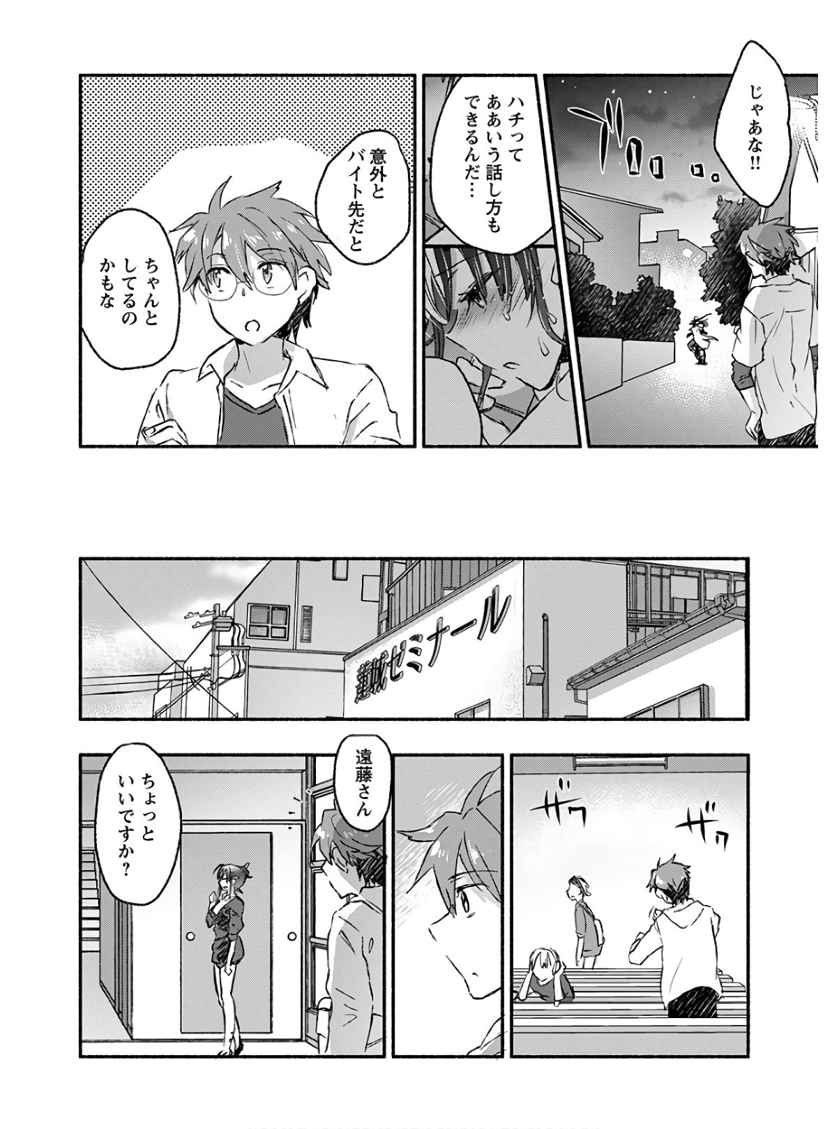Young King Ours GH - Chapter 2020-07 - Page 339