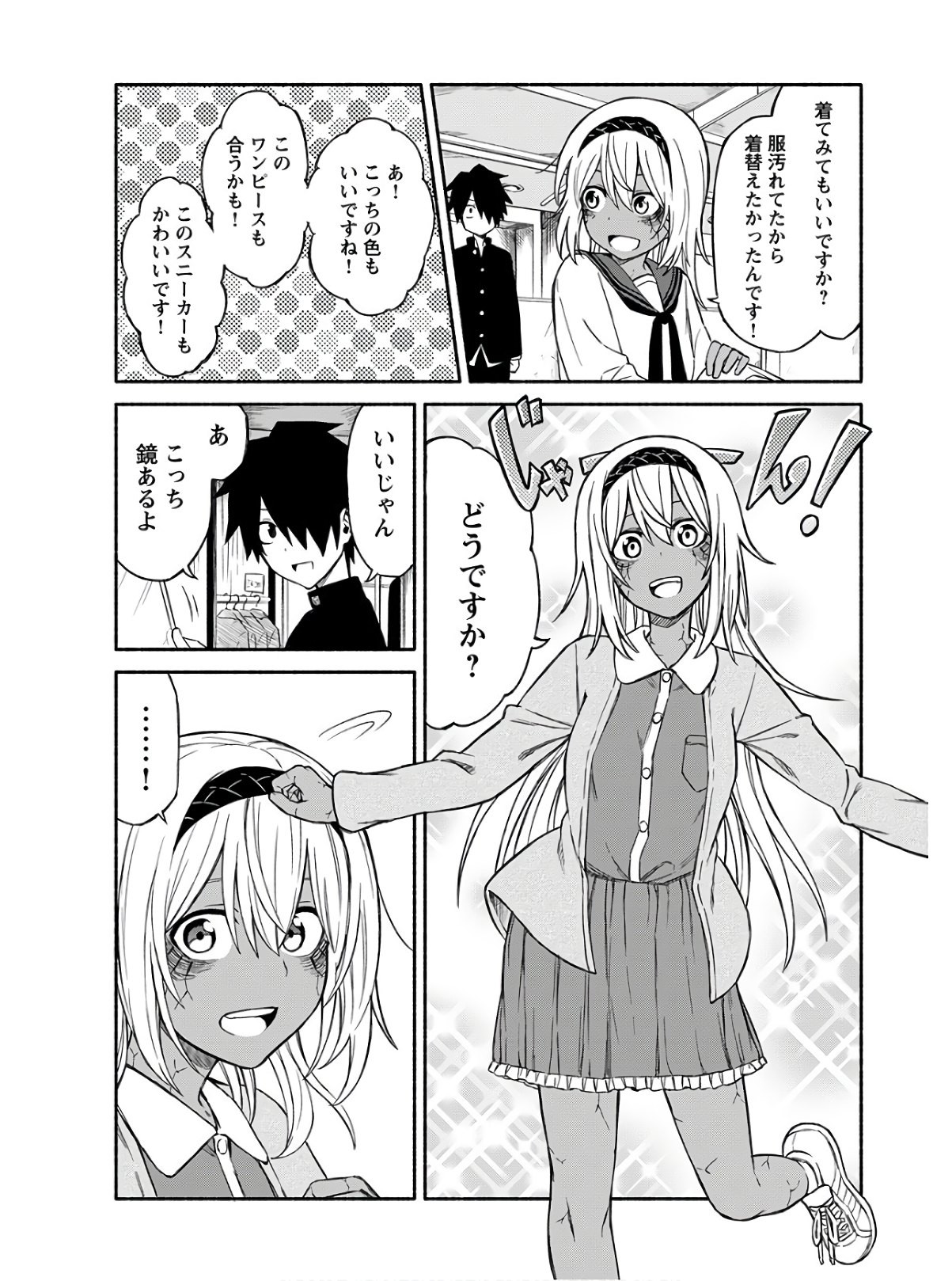 Young King Ours GH - Chapter 2020-07 - Page 37