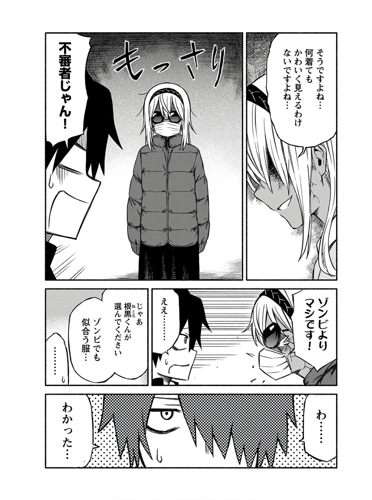 Young King Ours GH - Chapter 2020-07 - Page 39
