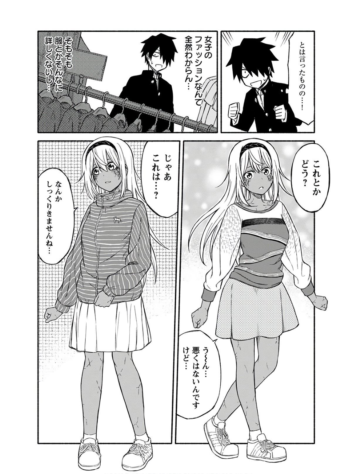 Young King Ours GH - Chapter 2020-07 - Page 40