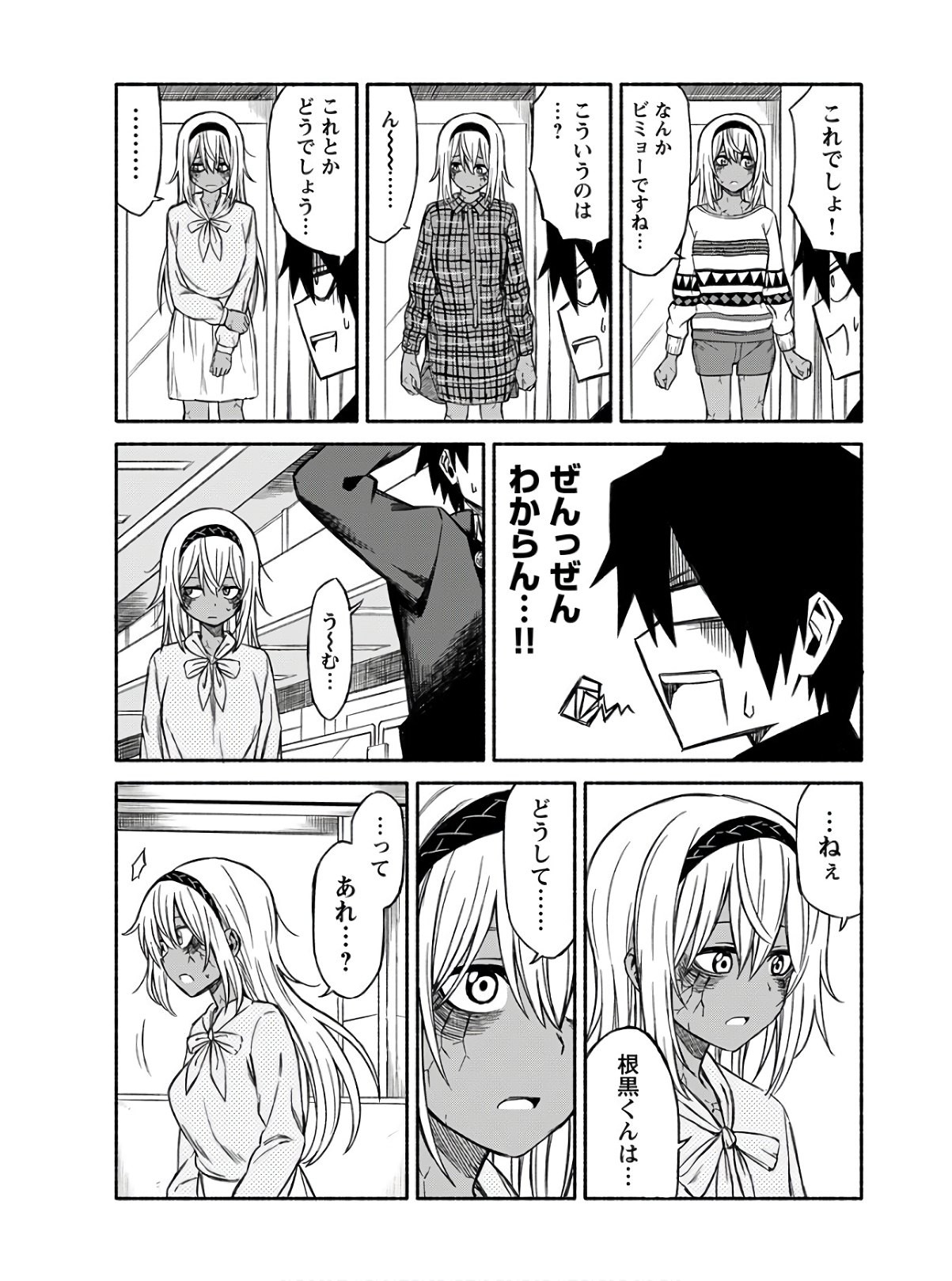 Young King Ours GH - Chapter 2020-07 - Page 41