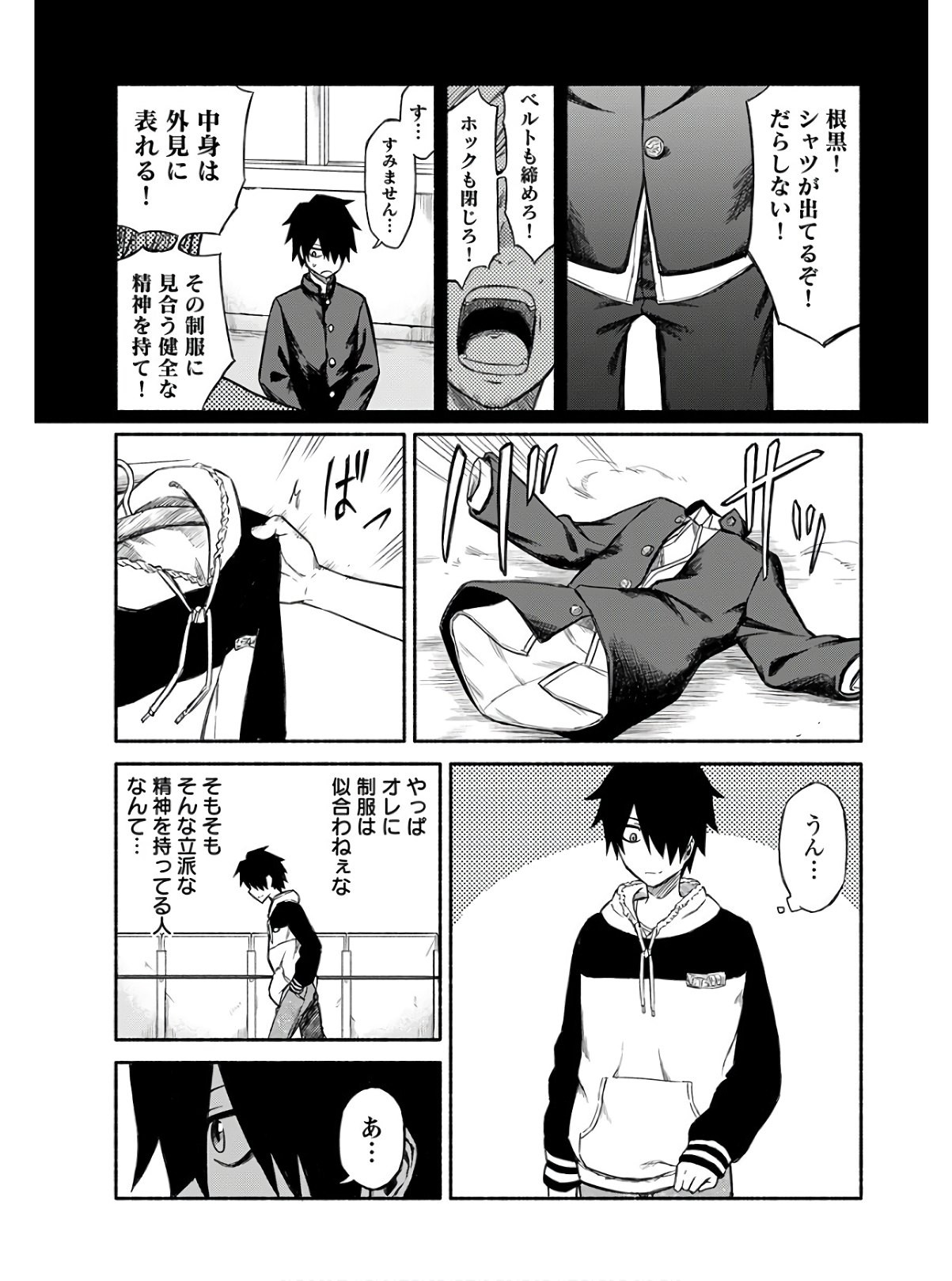Young King Ours GH - Chapter 2020-07 - Page 43