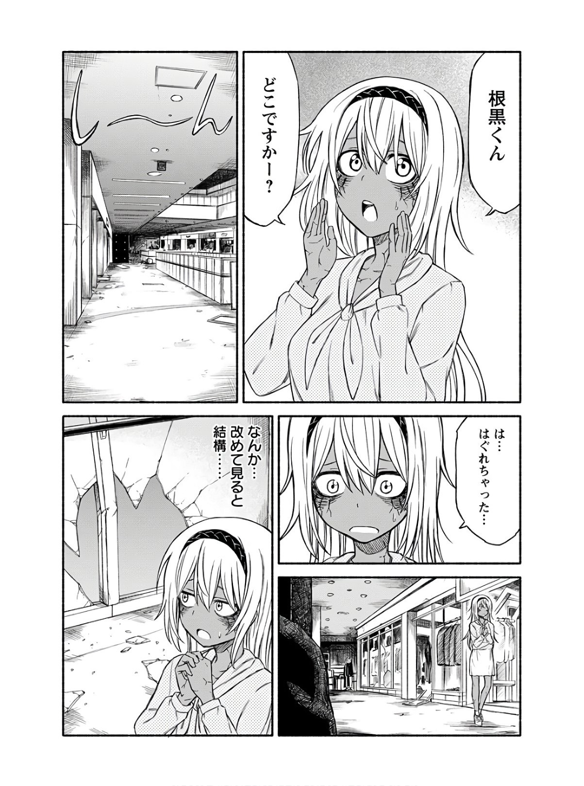 Young King Ours GH - Chapter 2020-07 - Page 44