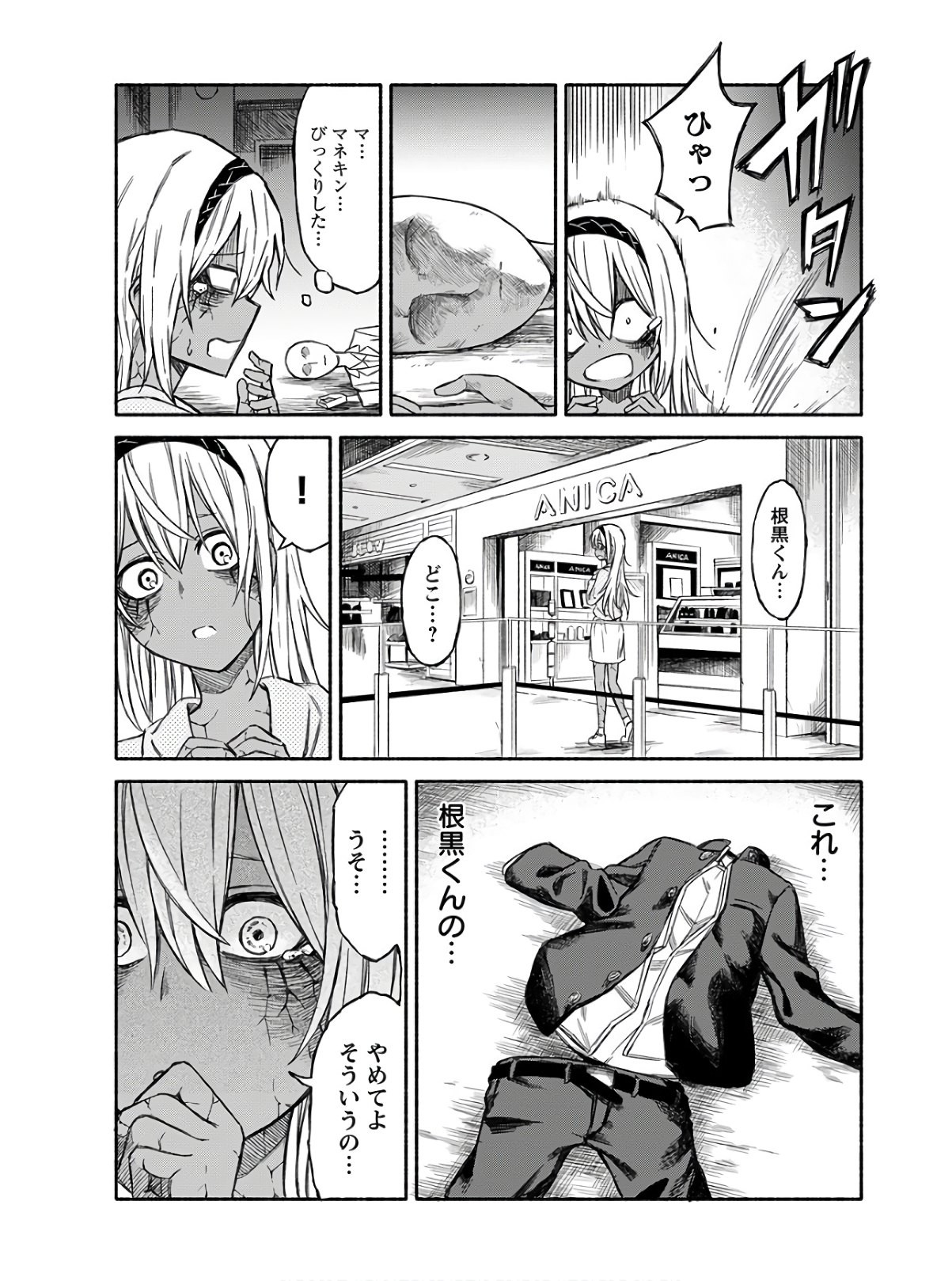 Young King Ours GH - Chapter 2020-07 - Page 45