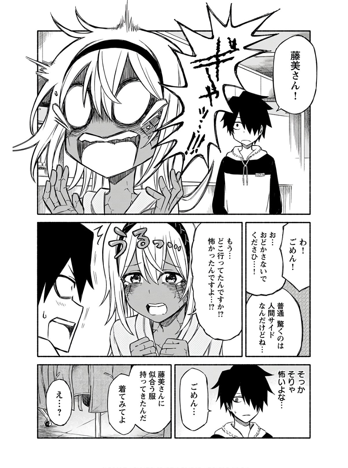 Young King Ours GH - Chapter 2020-07 - Page 46