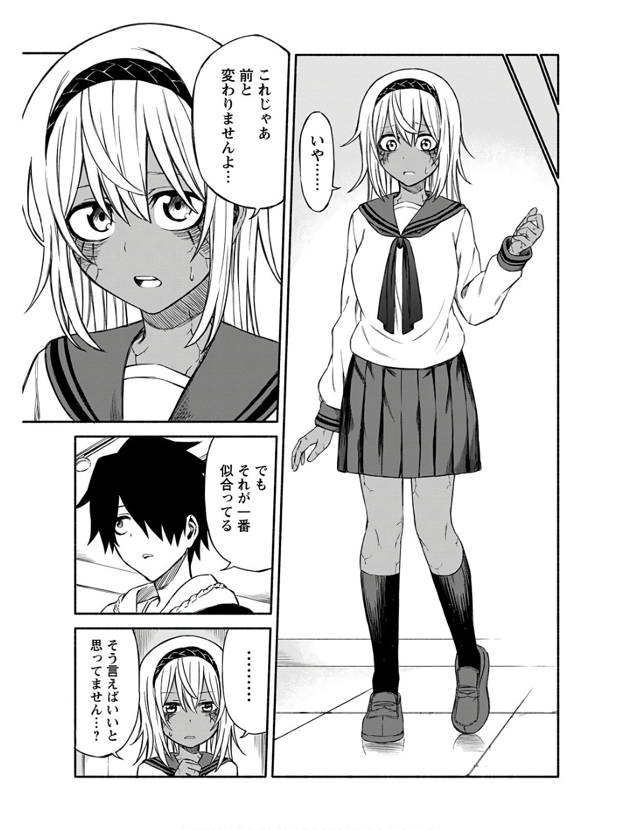 Young King Ours GH - Chapter 2020-07 - Page 47