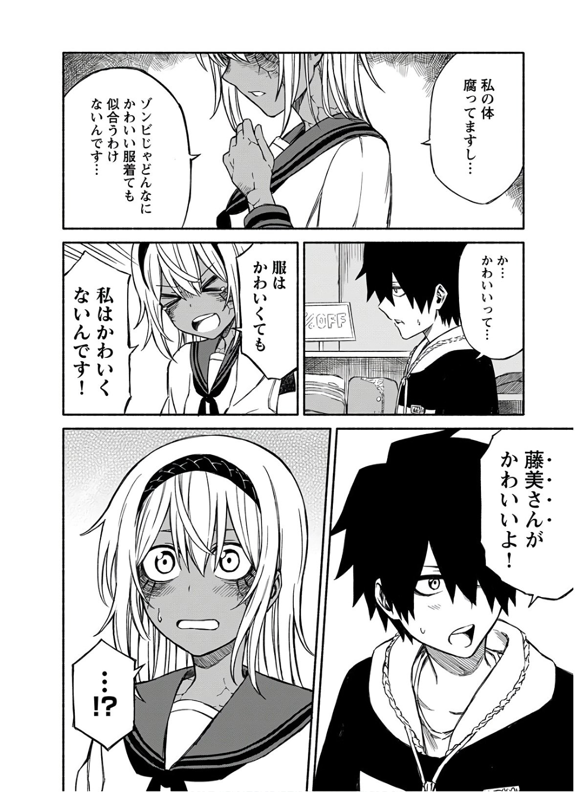 Young King Ours GH - Chapter 2020-07 - Page 48
