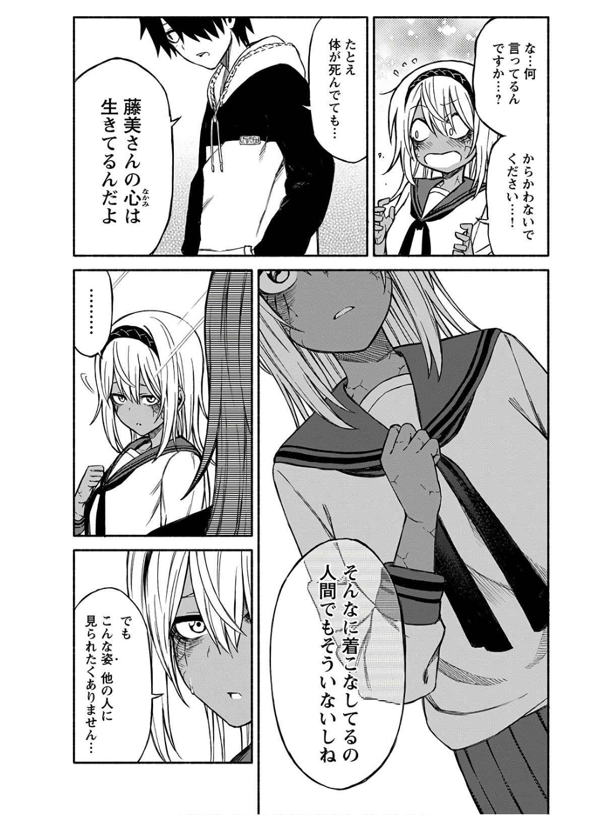 Young King Ours GH - Chapter 2020-07 - Page 49