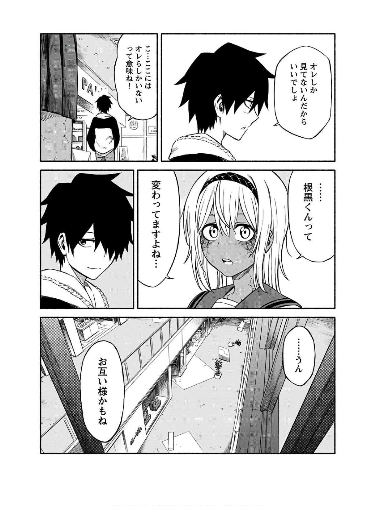 Young King Ours GH - Chapter 2020-07 - Page 50