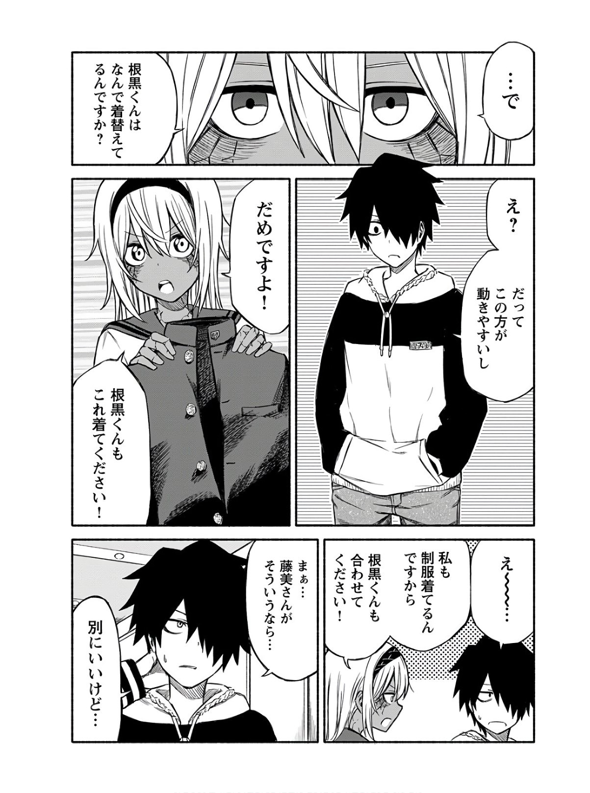 Young King Ours GH - Chapter 2020-07 - Page 51