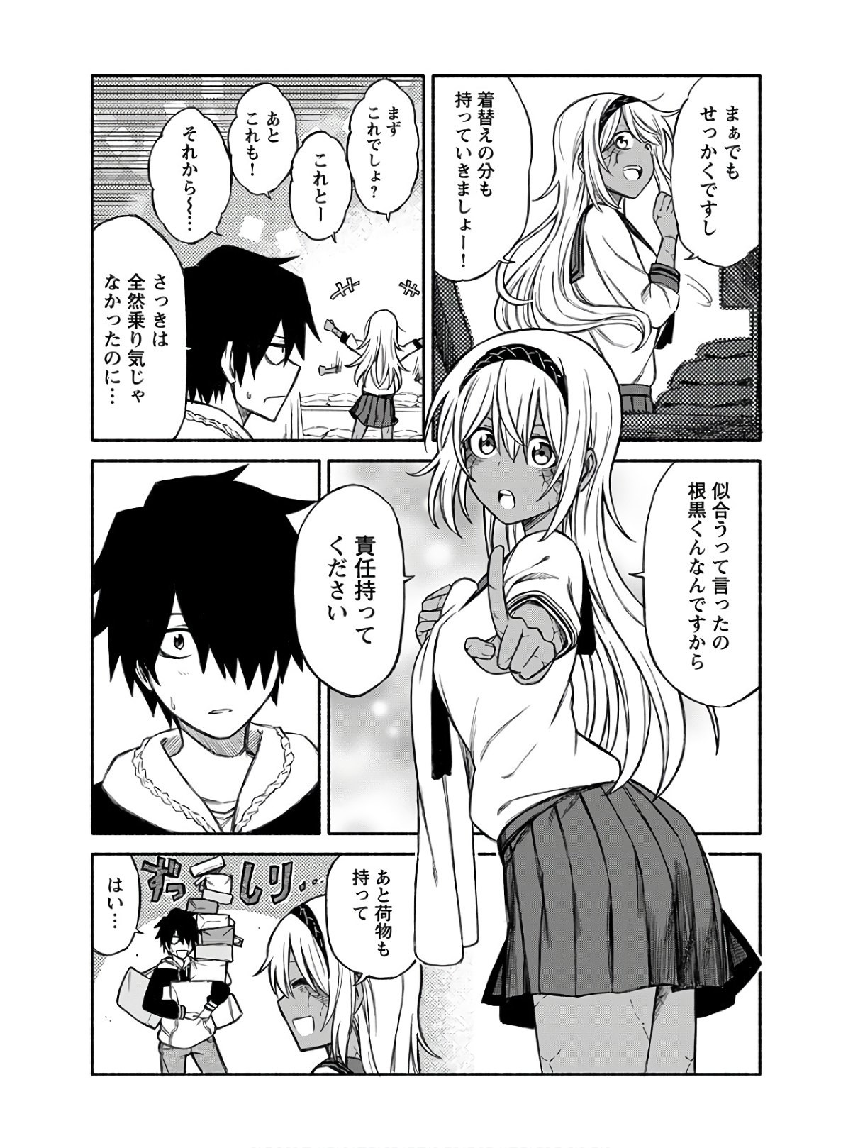 Young King Ours GH - Chapter 2020-07 - Page 52