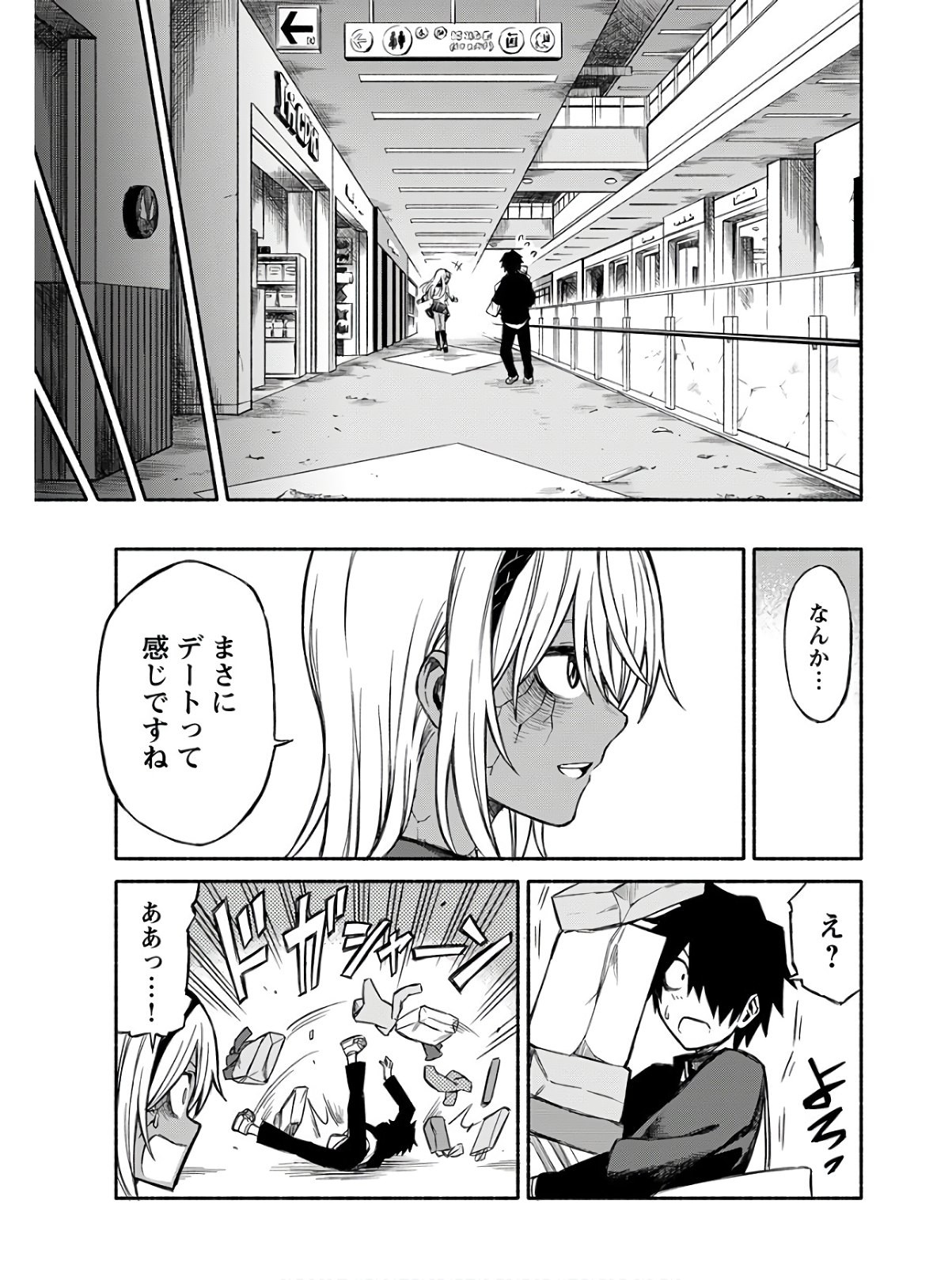 Young King Ours GH - Chapter 2020-07 - Page 53