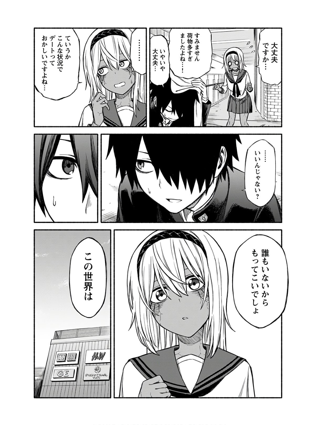 Young King Ours GH - Chapter 2020-07 - Page 54