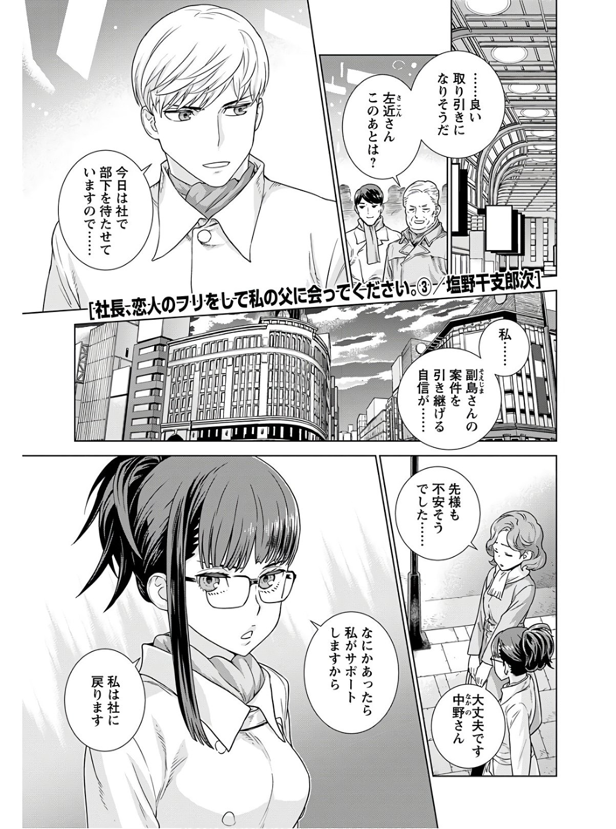 Young King Ours GH - Chapter 2020-07 - Page 55