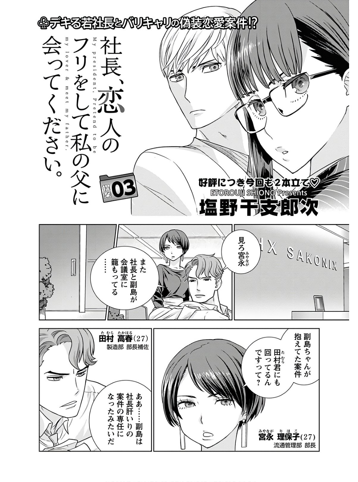 Young King Ours GH - Chapter 2020-07 - Page 56