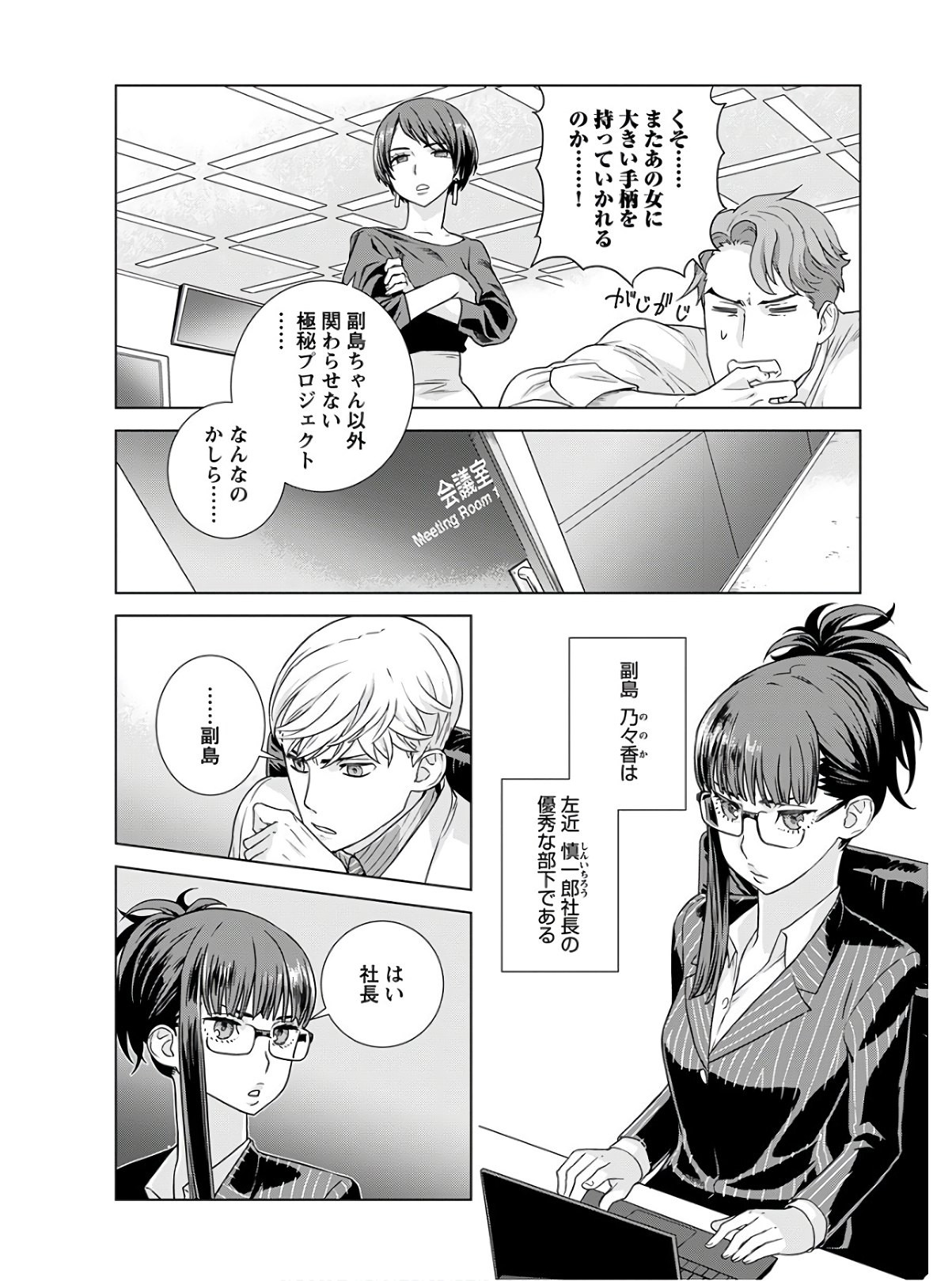 Young King Ours GH - Chapter 2020-07 - Page 57