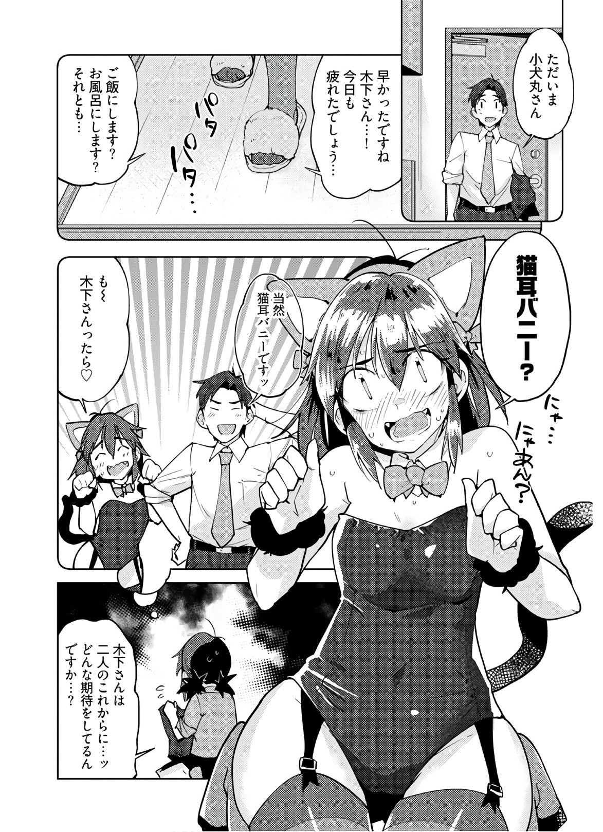 Young King Ours GH - Chapter 2021-01 - Page 308