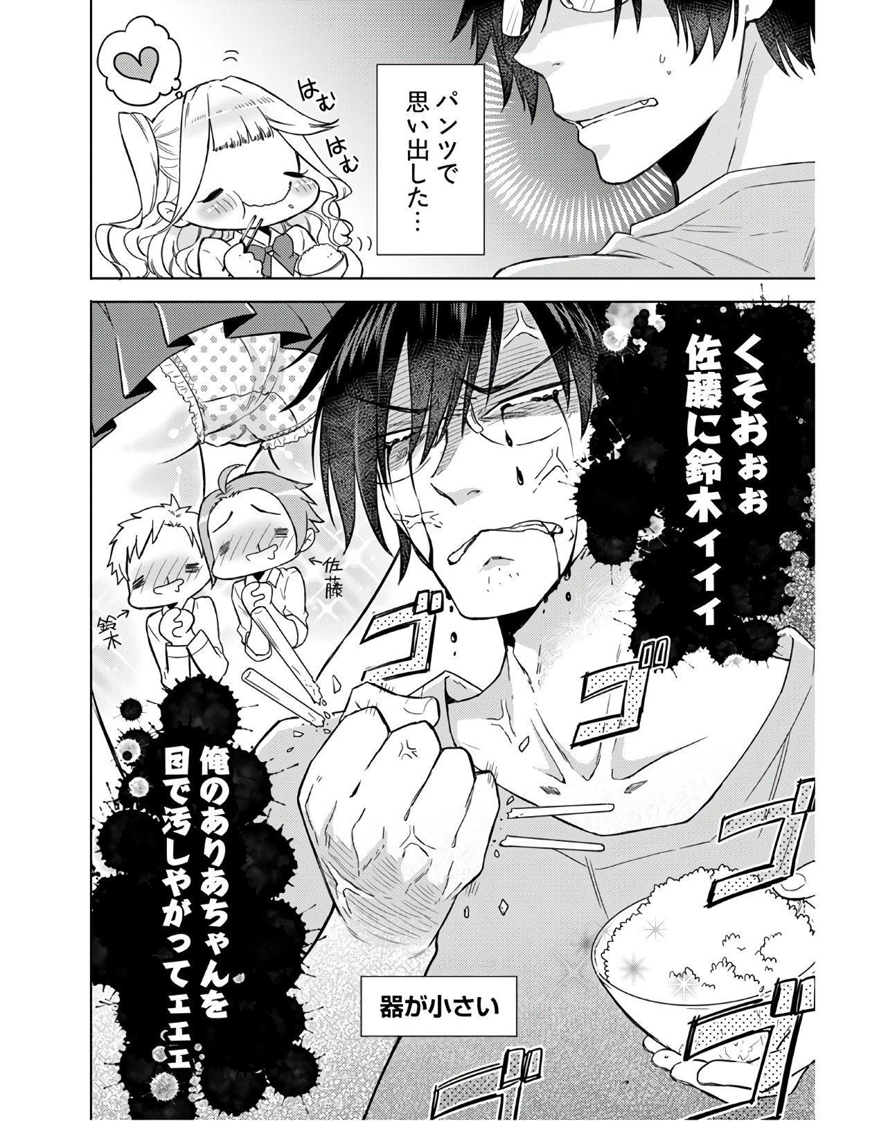 Young King Ours GH - Chapter 2021-03 - Page 24