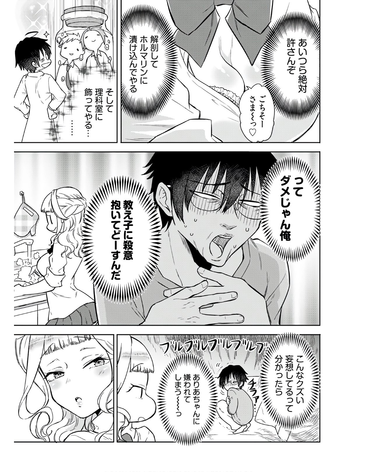 Young King Ours GH - Chapter 2021-03 - Page 25