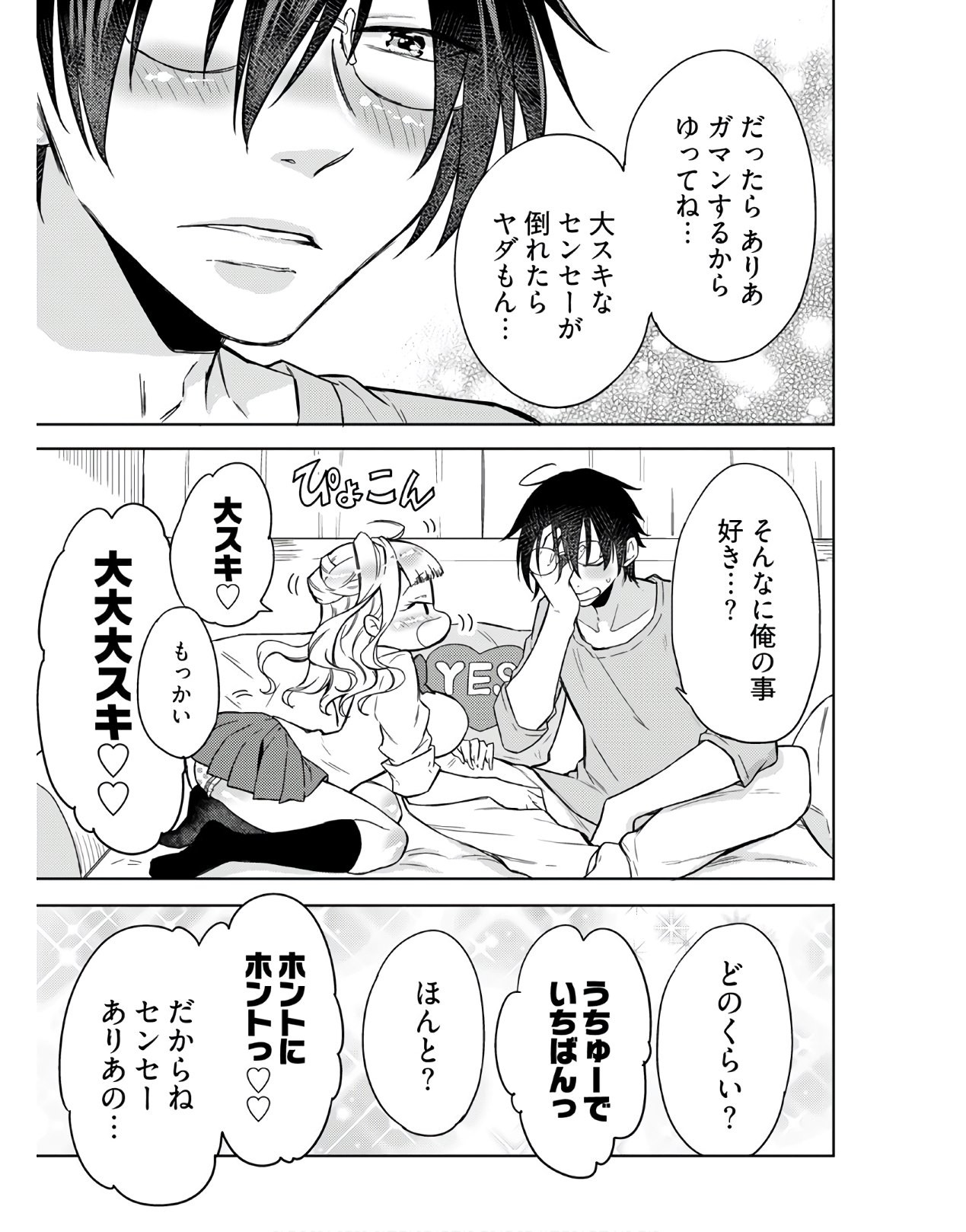 Young King Ours GH - Chapter 2021-03 - Page 27