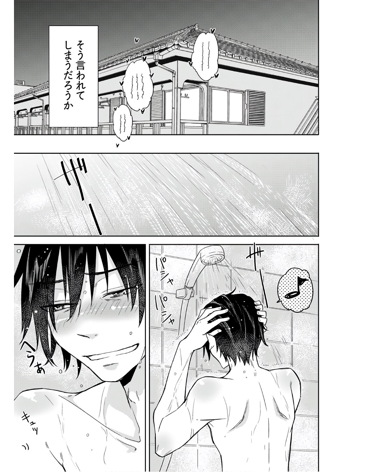 Young King Ours GH - Chapter 2021-03 - Page 29