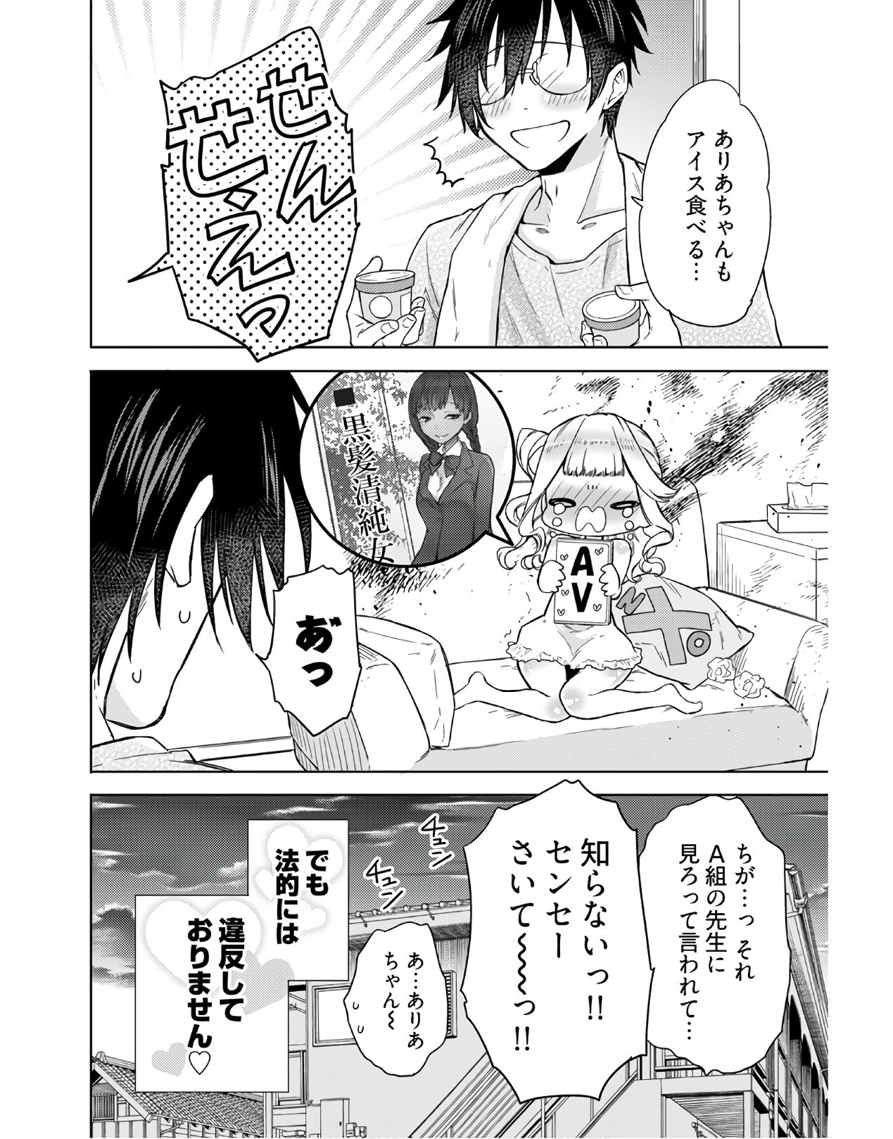 Young King Ours GH - Chapter 2021-03 - Page 30