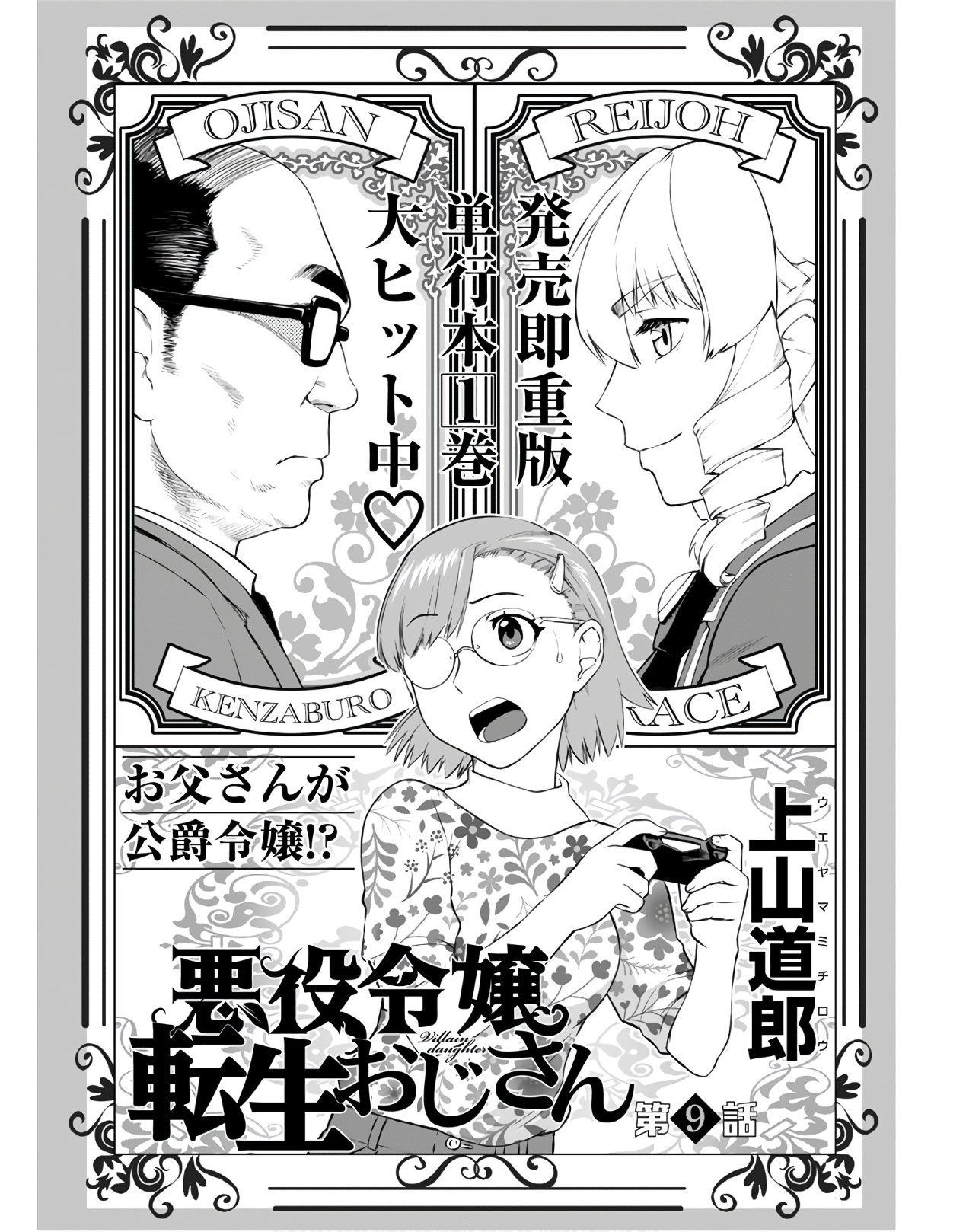 Young King Ours GH - Chapter 2021-03 - Page 31