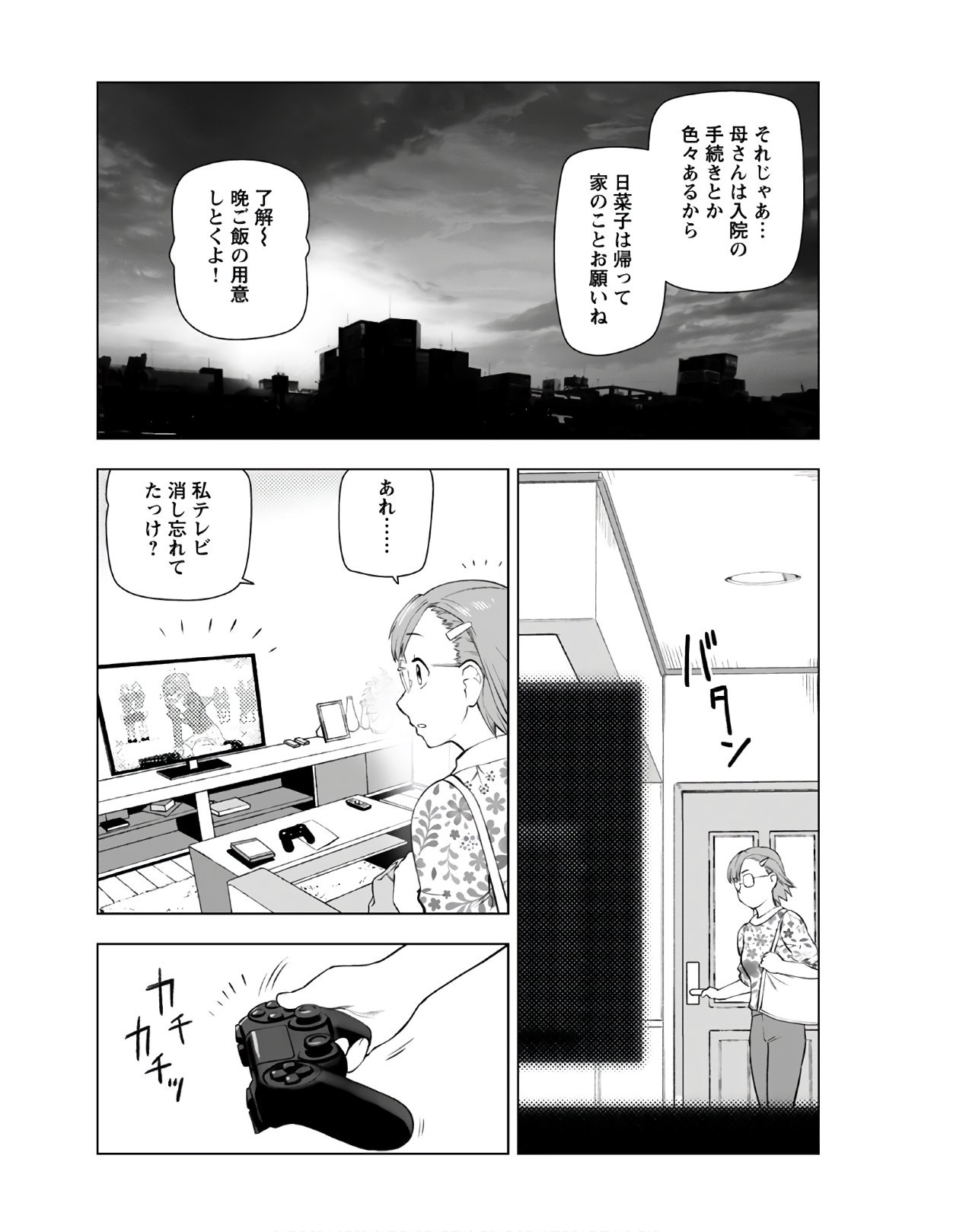 Young King Ours GH - Chapter 2021-03 - Page 36