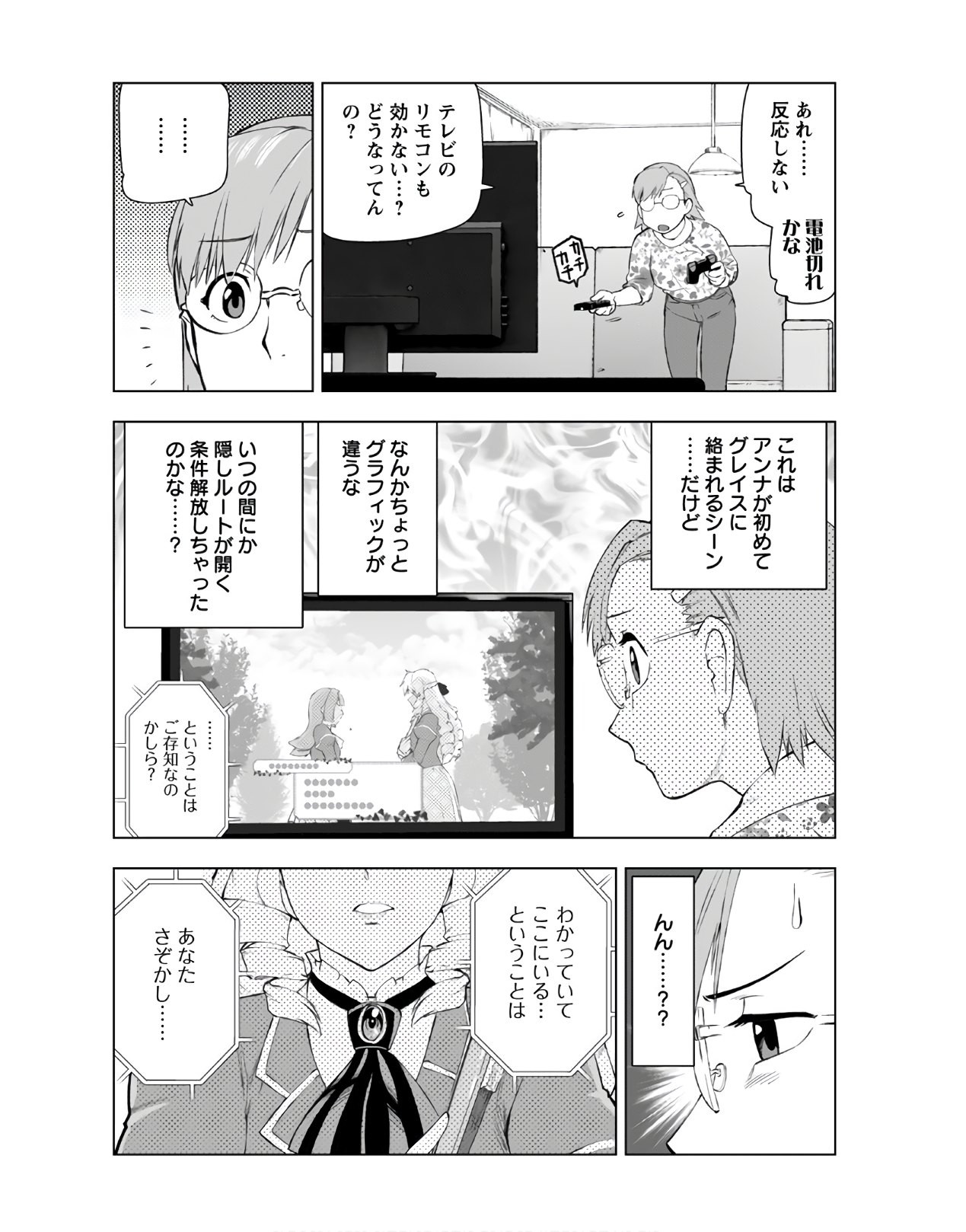 Young King Ours GH - Chapter 2021-03 - Page 37