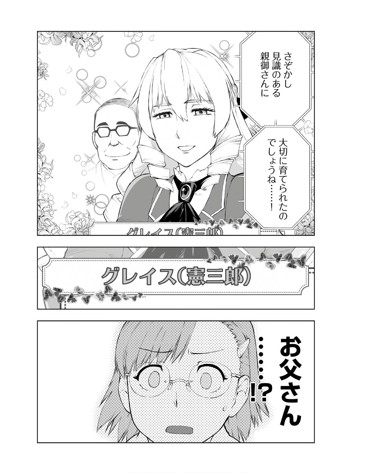 Young King Ours GH - Chapter 2021-03 - Page 38