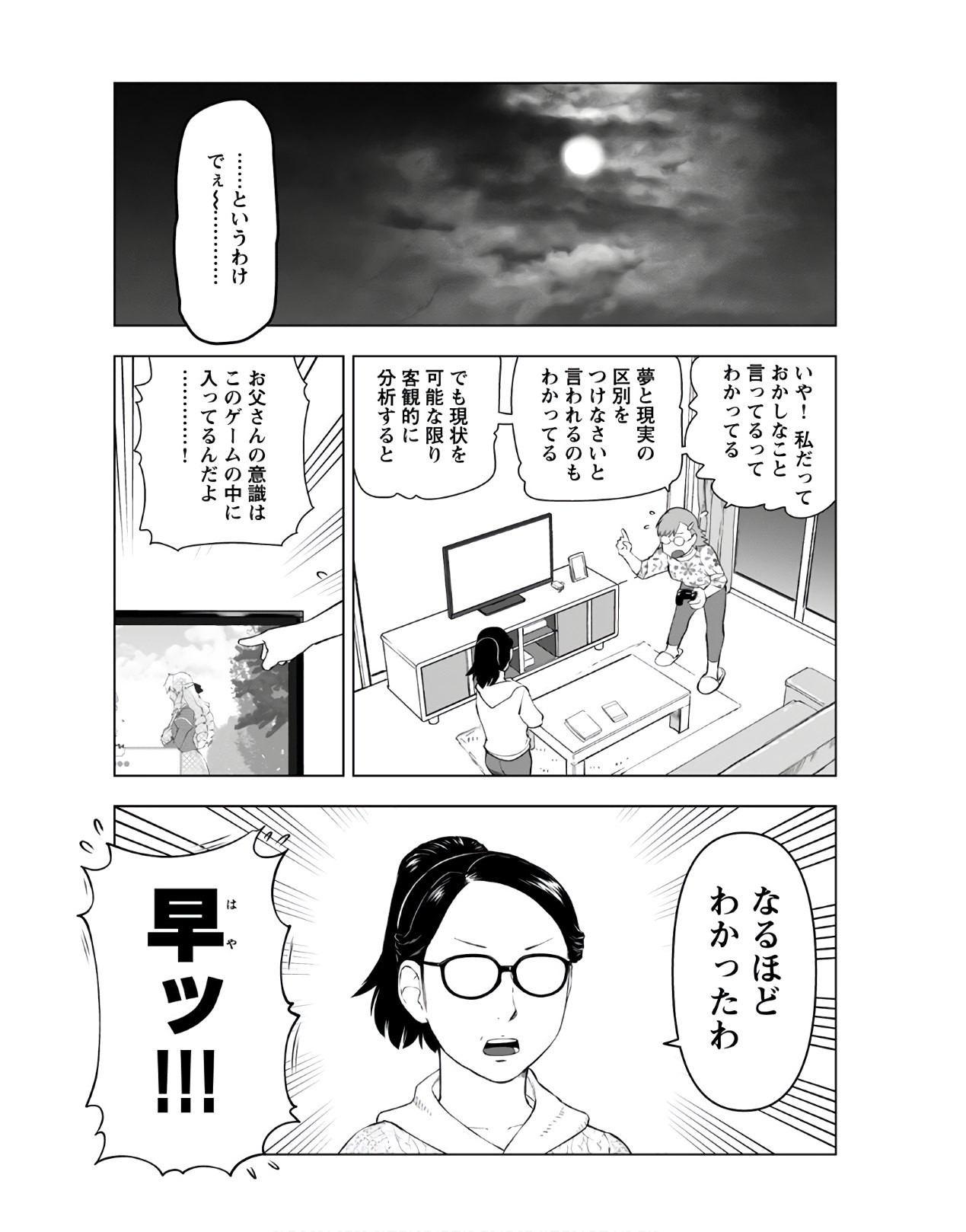 Young King Ours GH - Chapter 2021-03 - Page 39