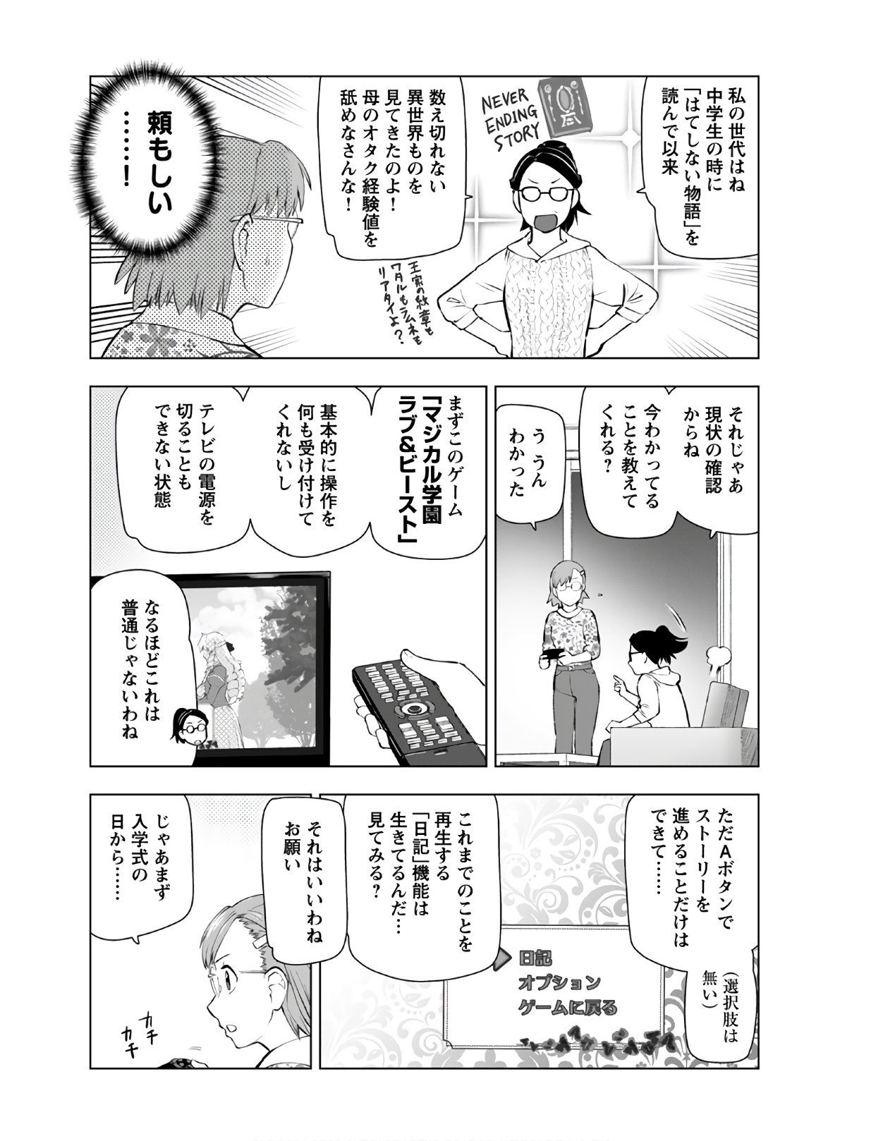 Young King Ours GH - Chapter 2021-03 - Page 40