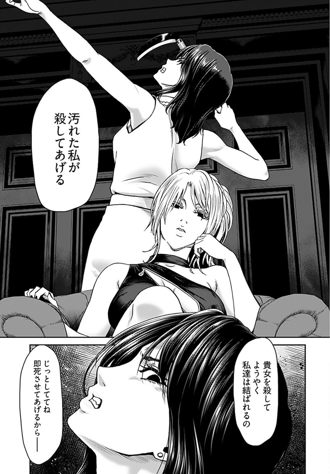 Young King Ours GH - Chapter 2022-05 - Page 315