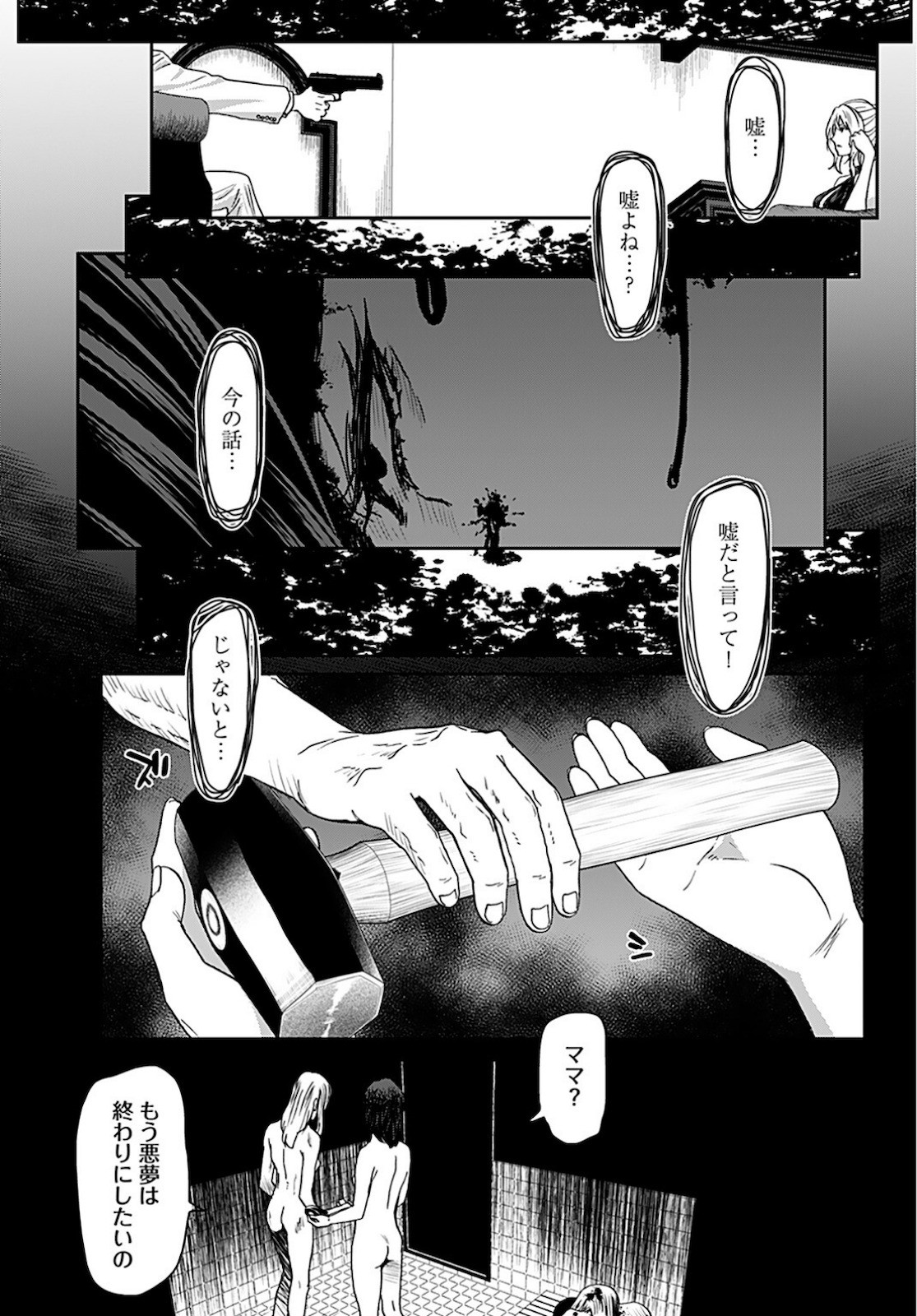 Young King Ours GH - Chapter 2022-05 - Page 323