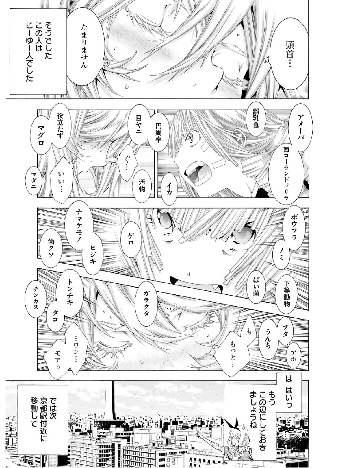 Young King Ours - Chapter 2020-09 - Page 526