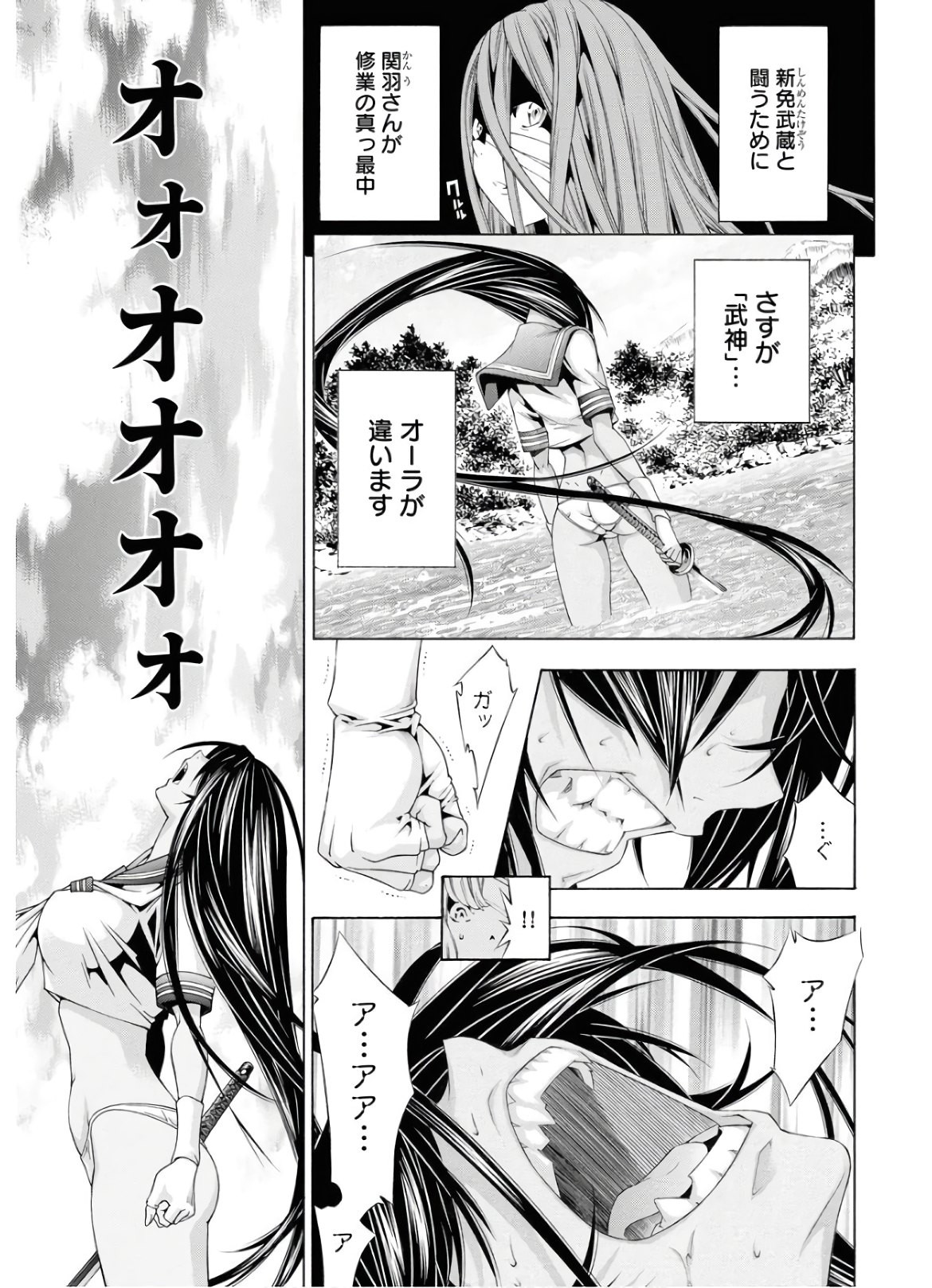 Young King Ours - Chapter 2020-09 - Page 528